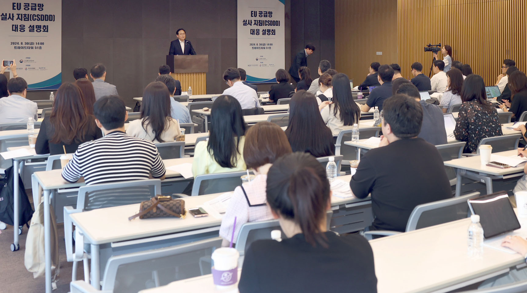 EU 공급망실사지침 대응 릴레이 설명회 3