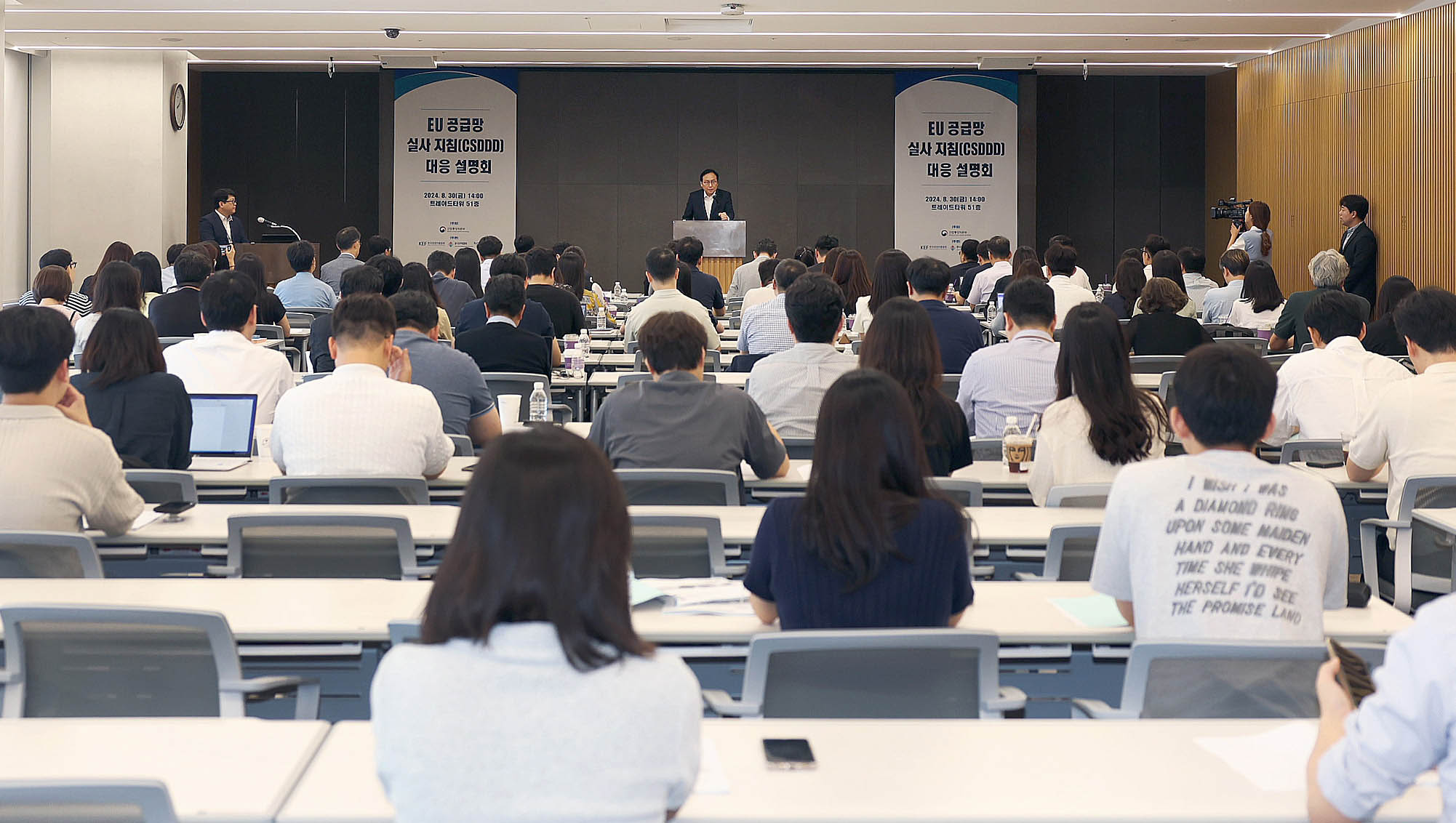 EU 공급망실사지침 대응 릴레이 설명회 5