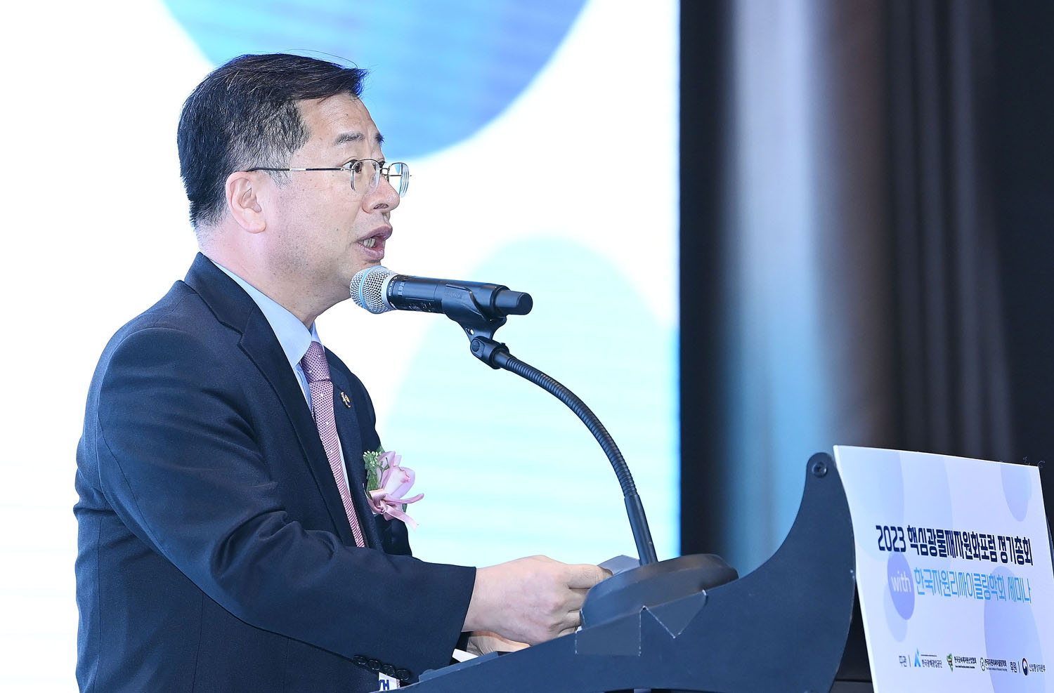2023 핵심광물재자원화포럼 정기총회 및 세미나 4