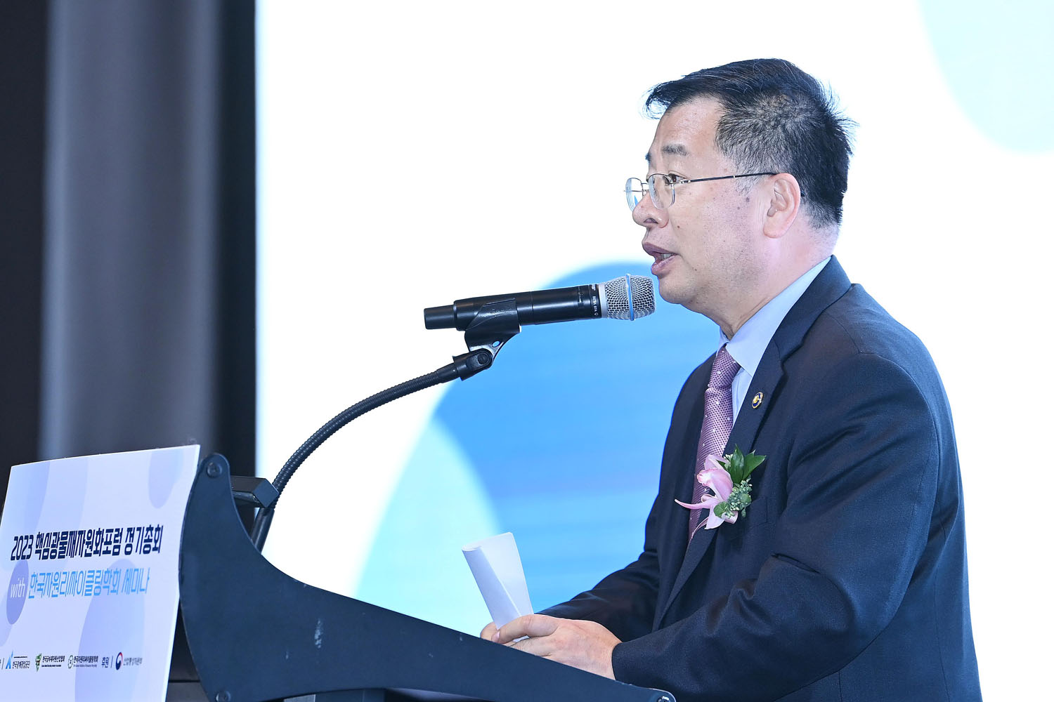 2023 핵심광물재자원화포럼 정기총회 및 세미나 2