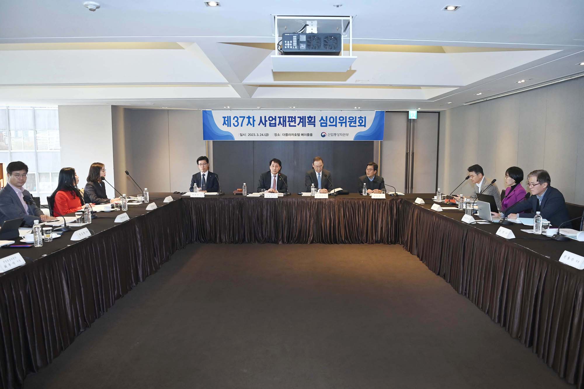 제37차 사업재편계획 심의위원회 개최 1