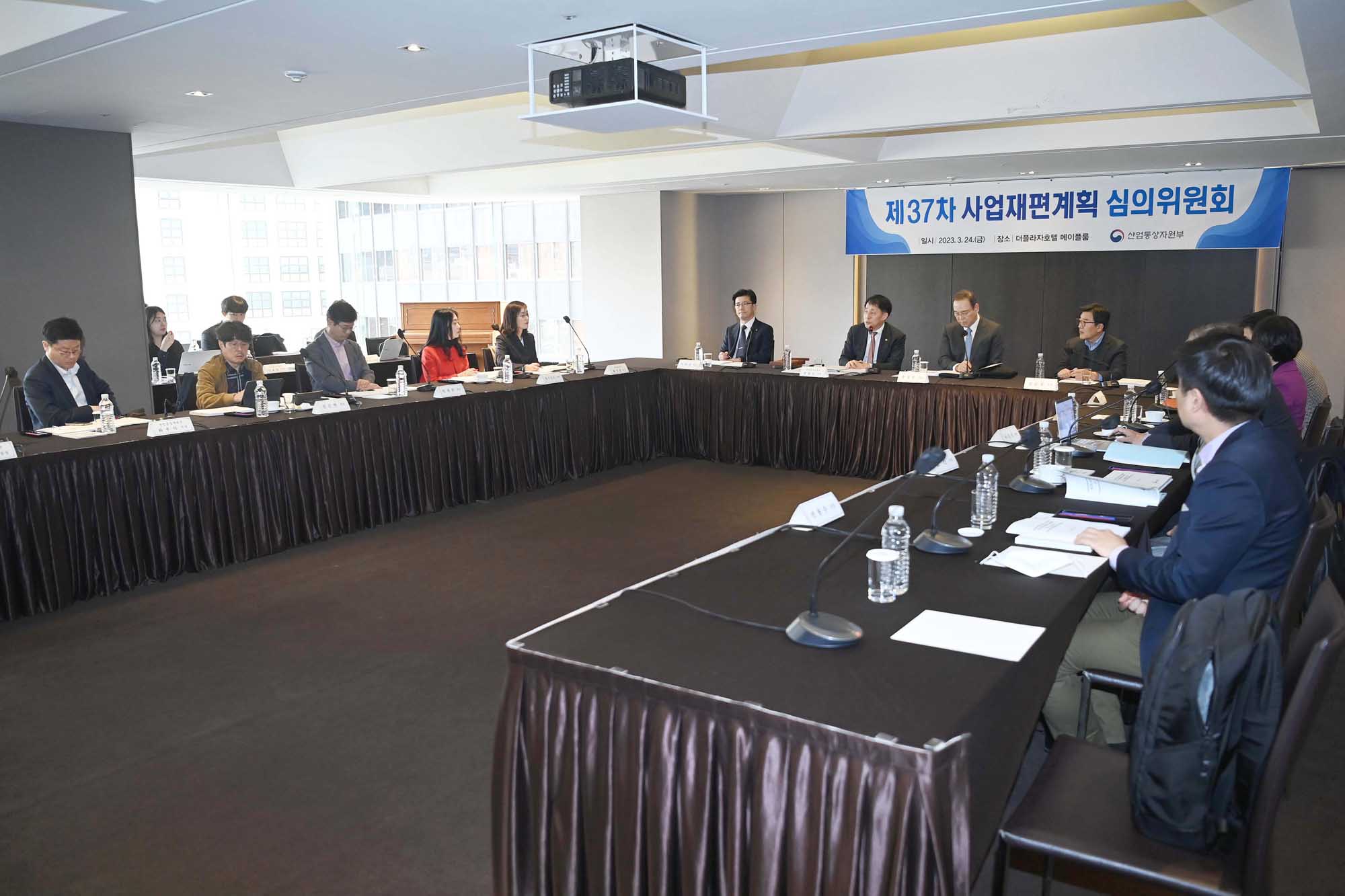 제37차 사업재편계획 심의위원회 개최 5
