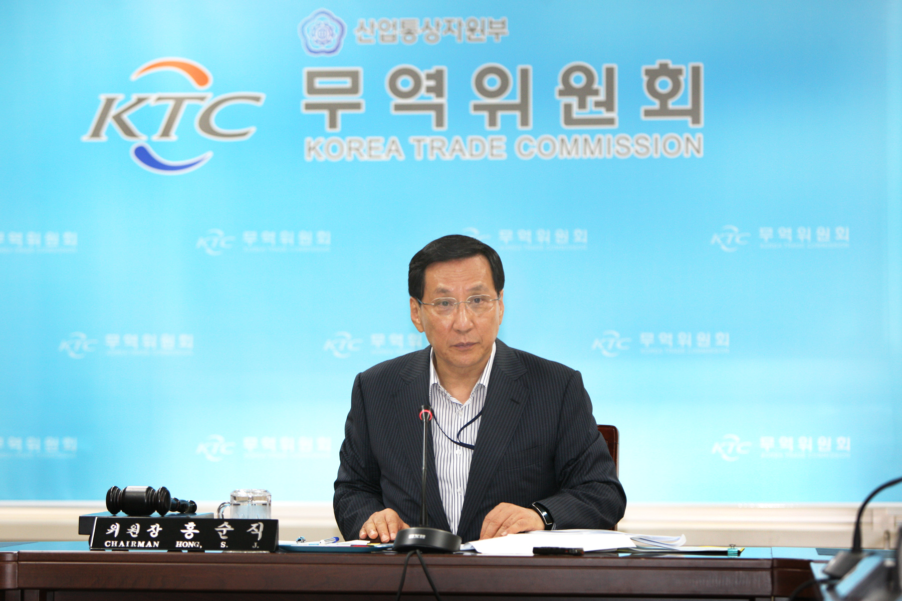 제330차 무역위원회 개최 4