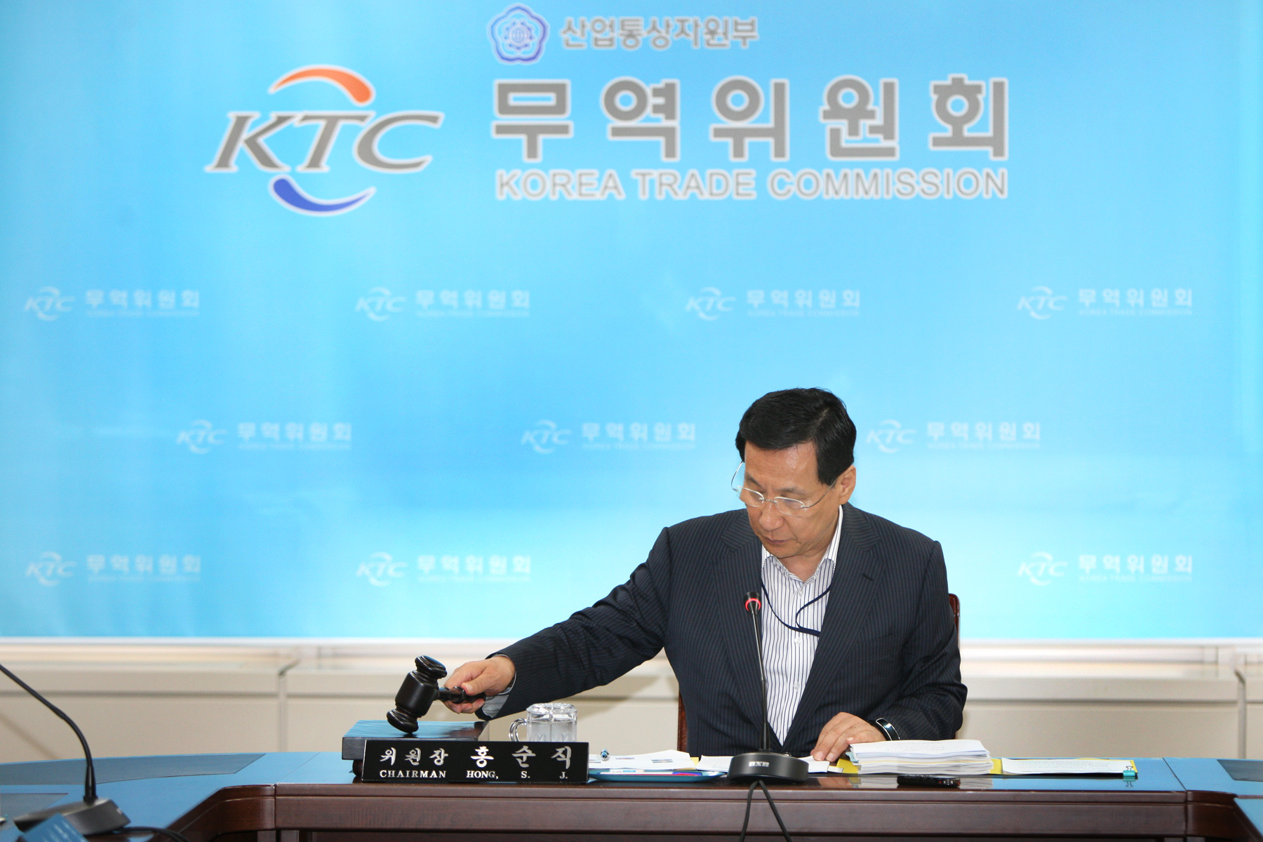 제330차 무역위원회 개최 1