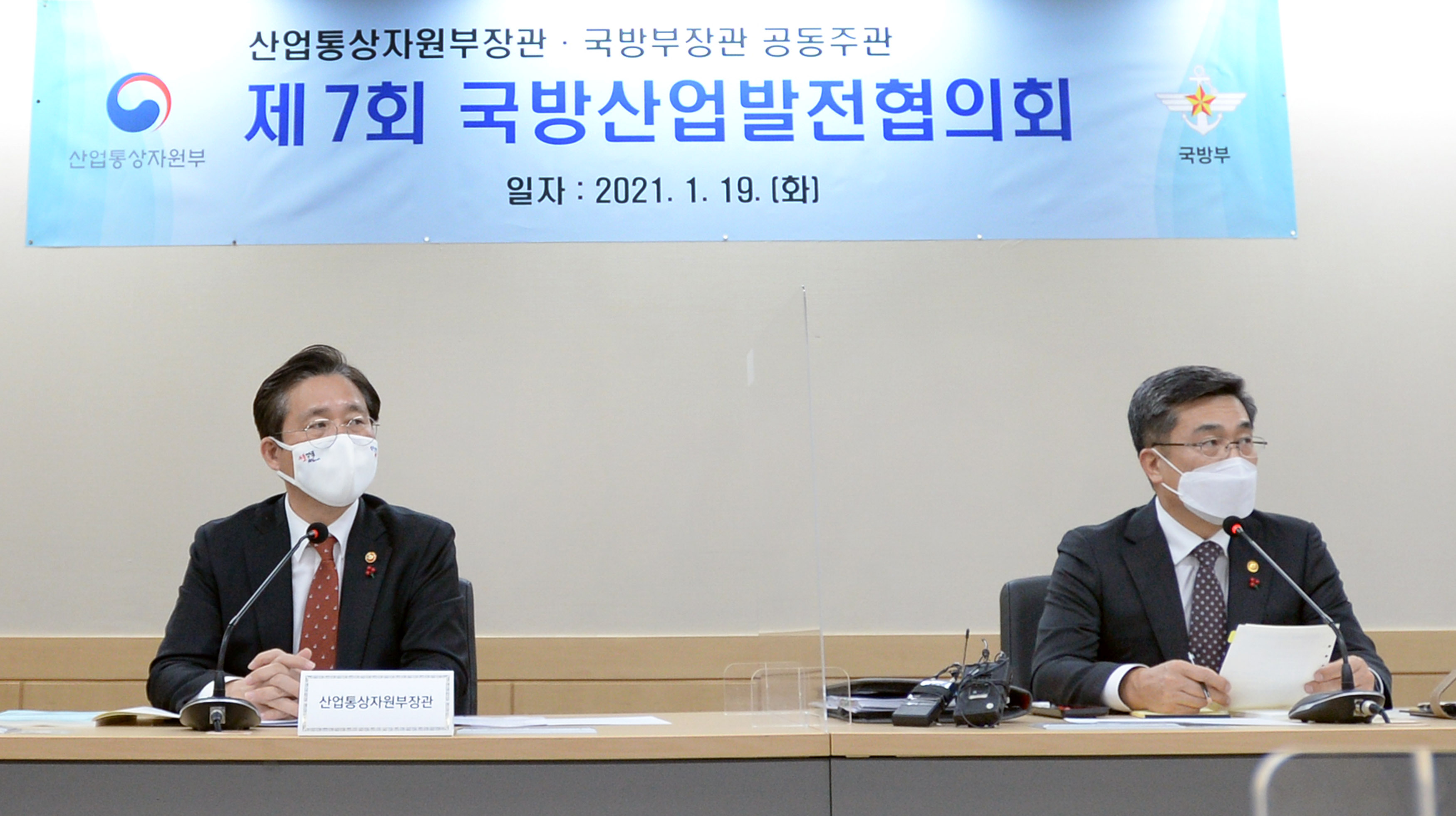 제7회 국방산업발전협의회 개최 4