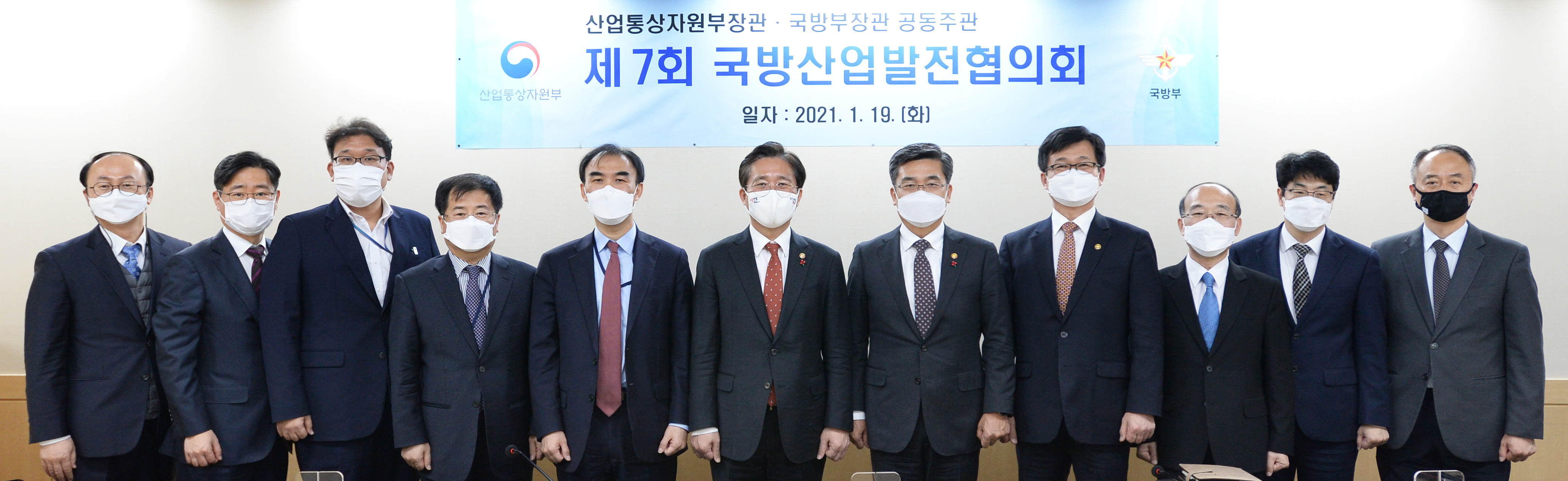 제7회 국방산업발전협의회 개최 6