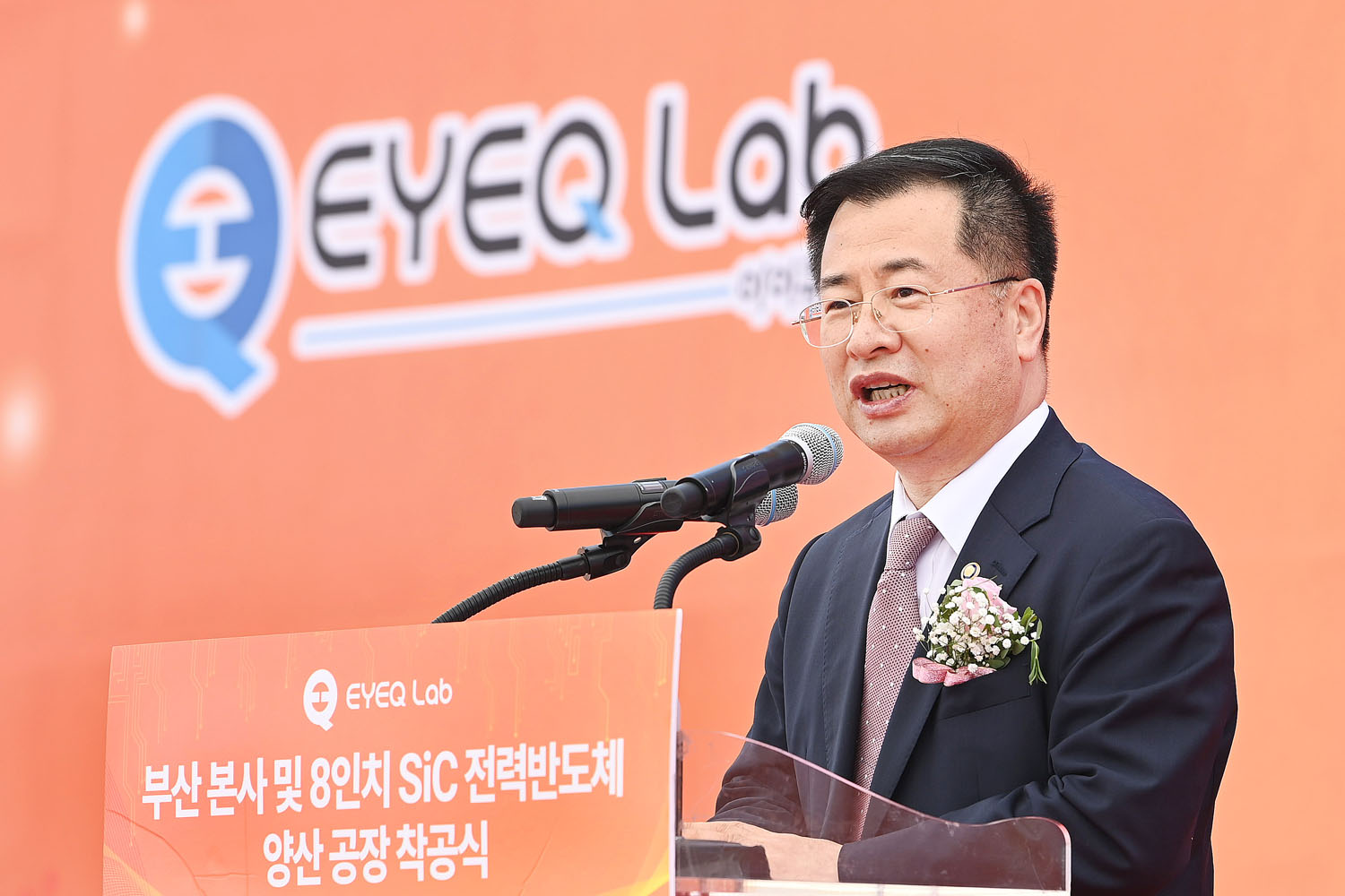 전력반도체 기업인 아이큐랩 착공식 3