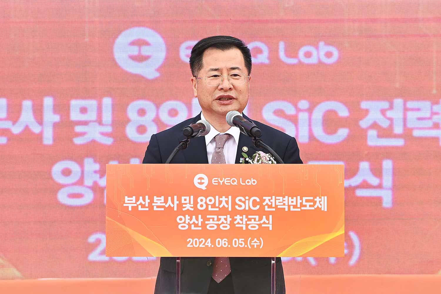 전력반도체 기업인 아이큐랩 착공식 5