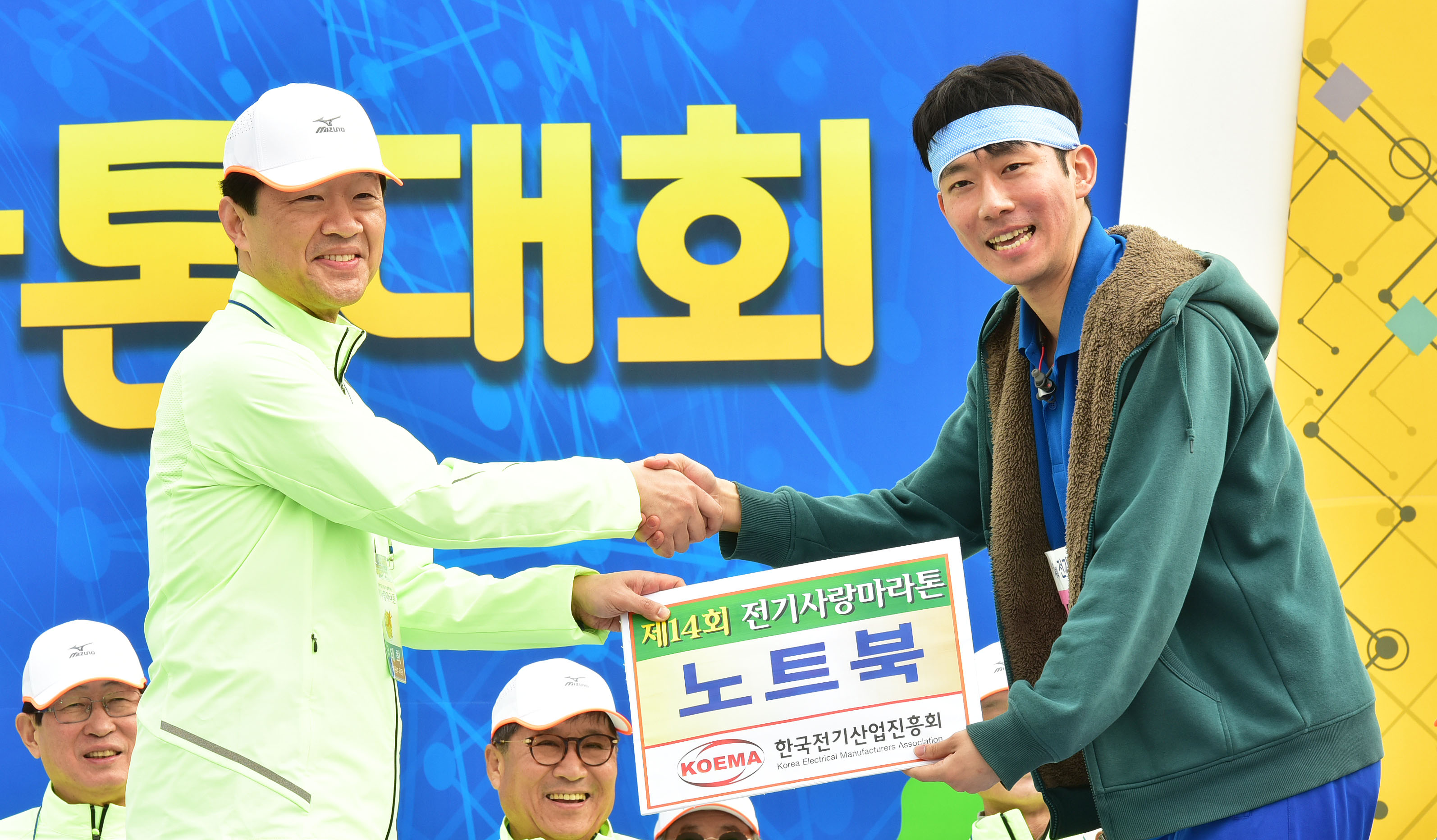 제14회 전기사랑마라톤대회 4