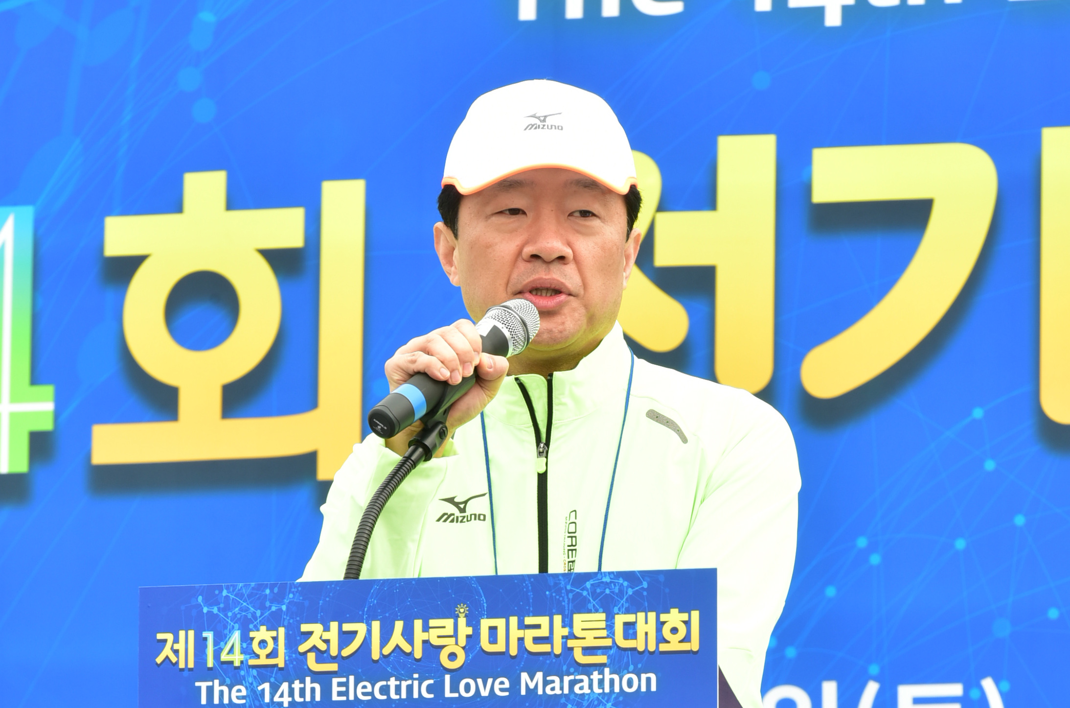 제14회 전기사랑마라톤대회 3