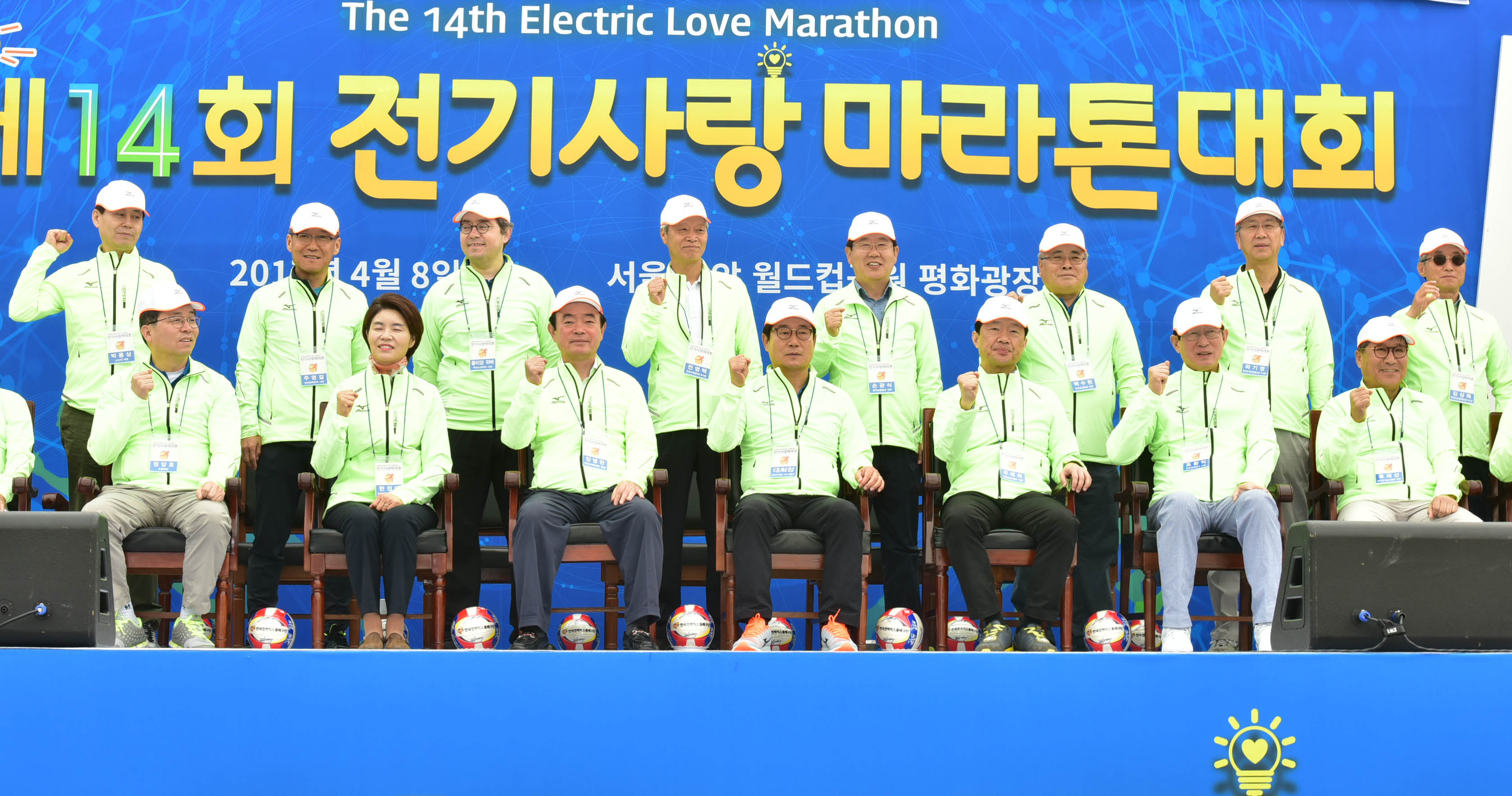 제14회 전기사랑마라톤대회 2