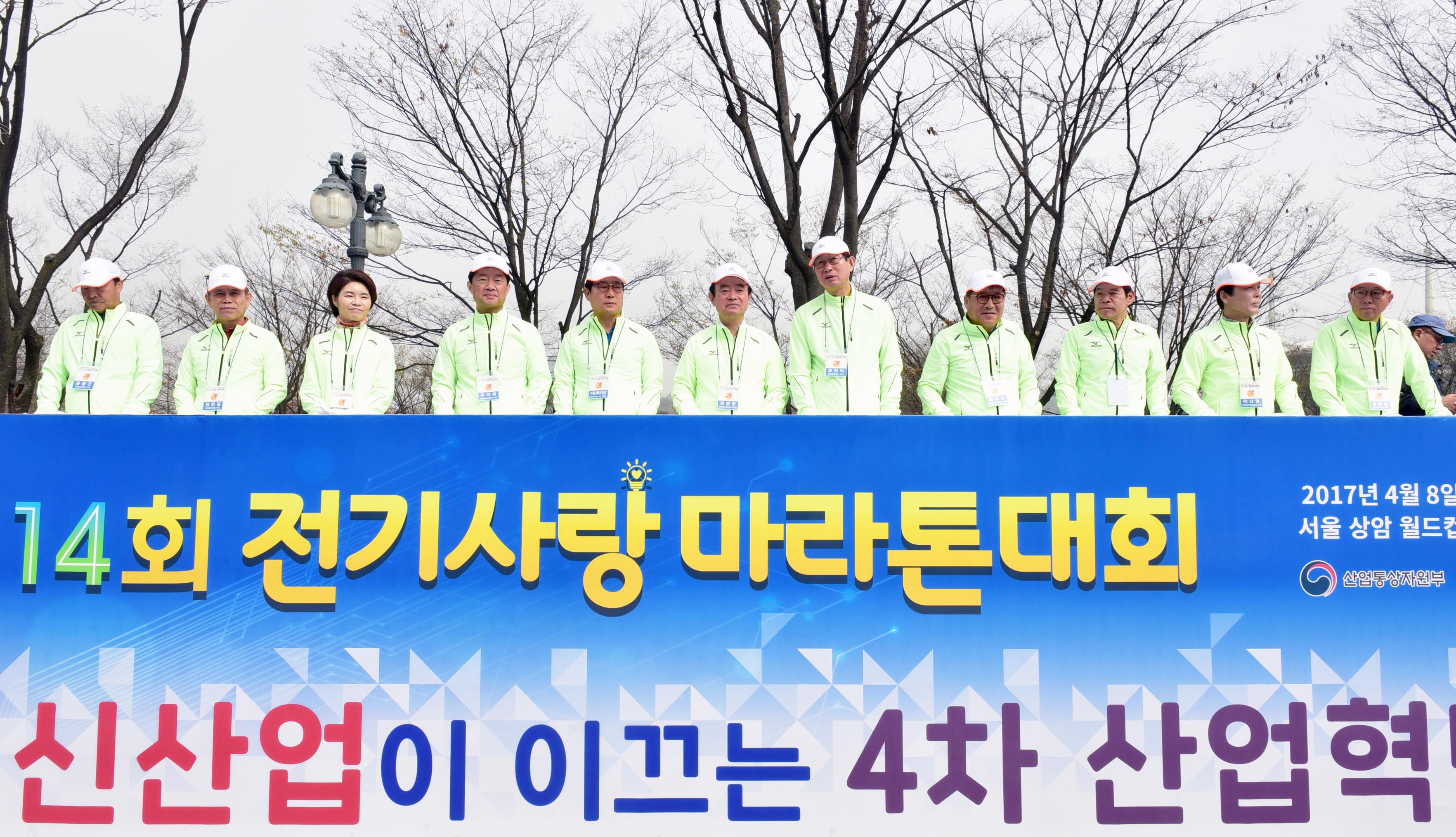 제14회 전기사랑마라톤대회 5
