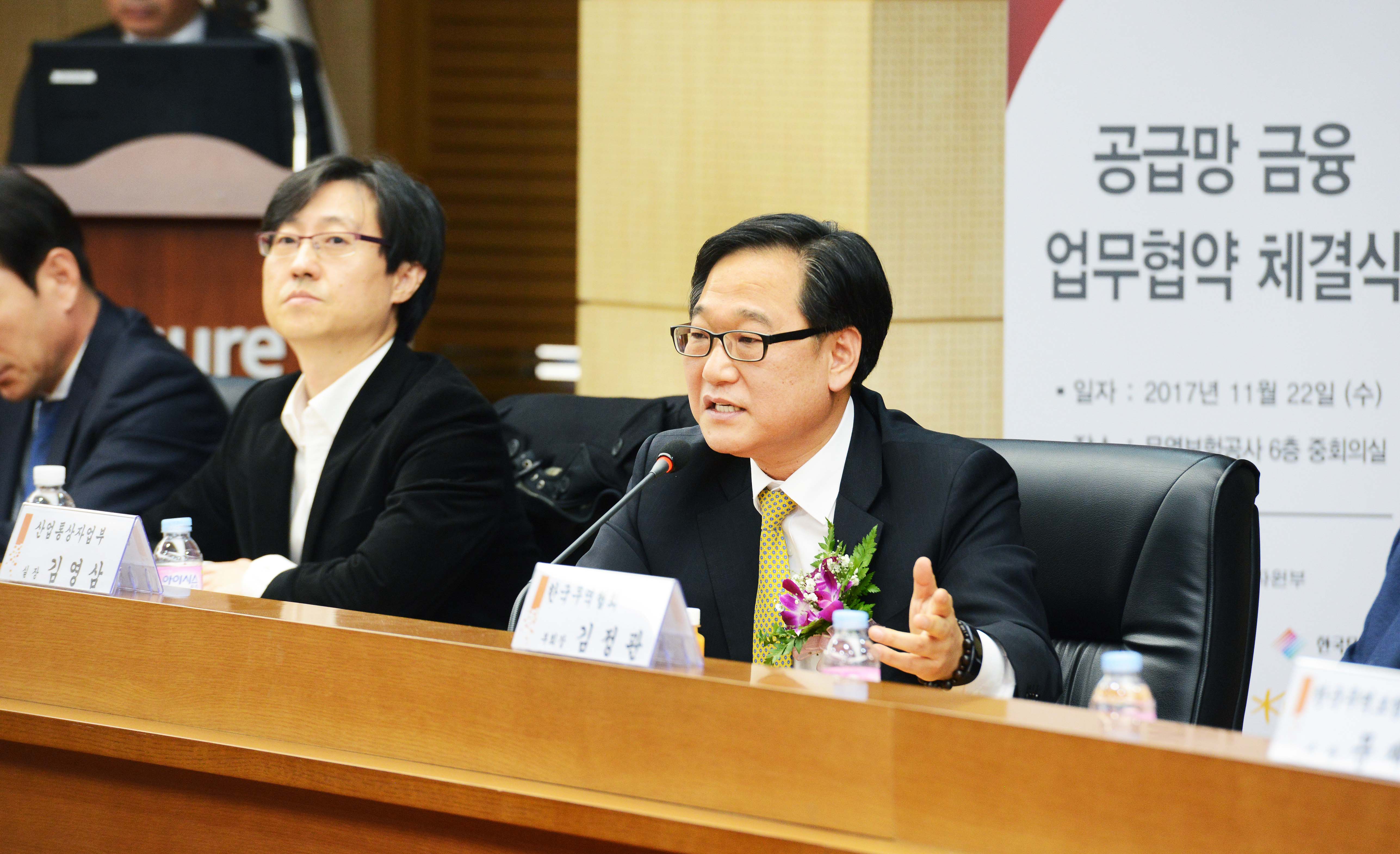 일자리 공급망 금융 업무협약식 2