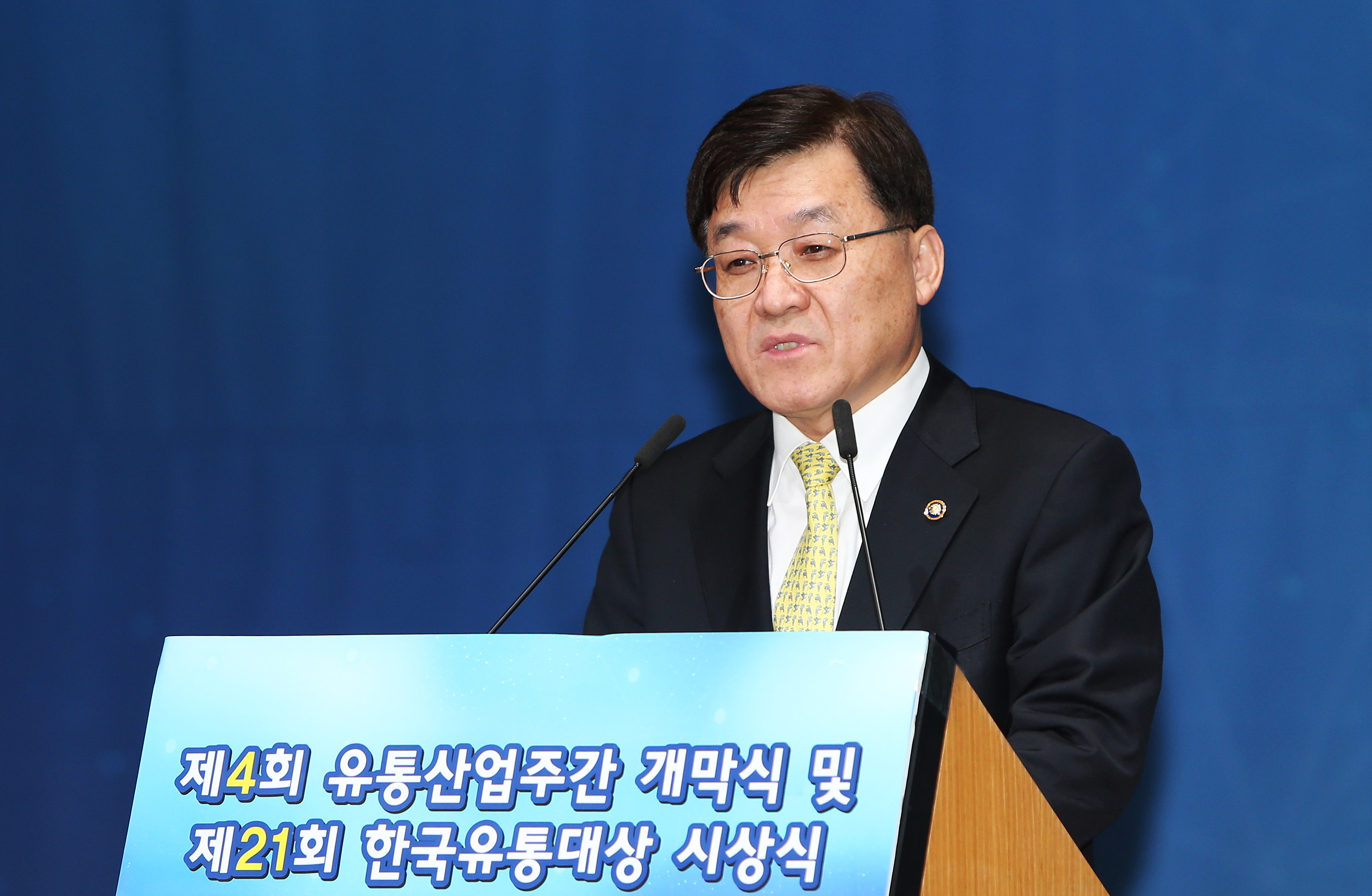 제4회 유통산업주간 개막식 1