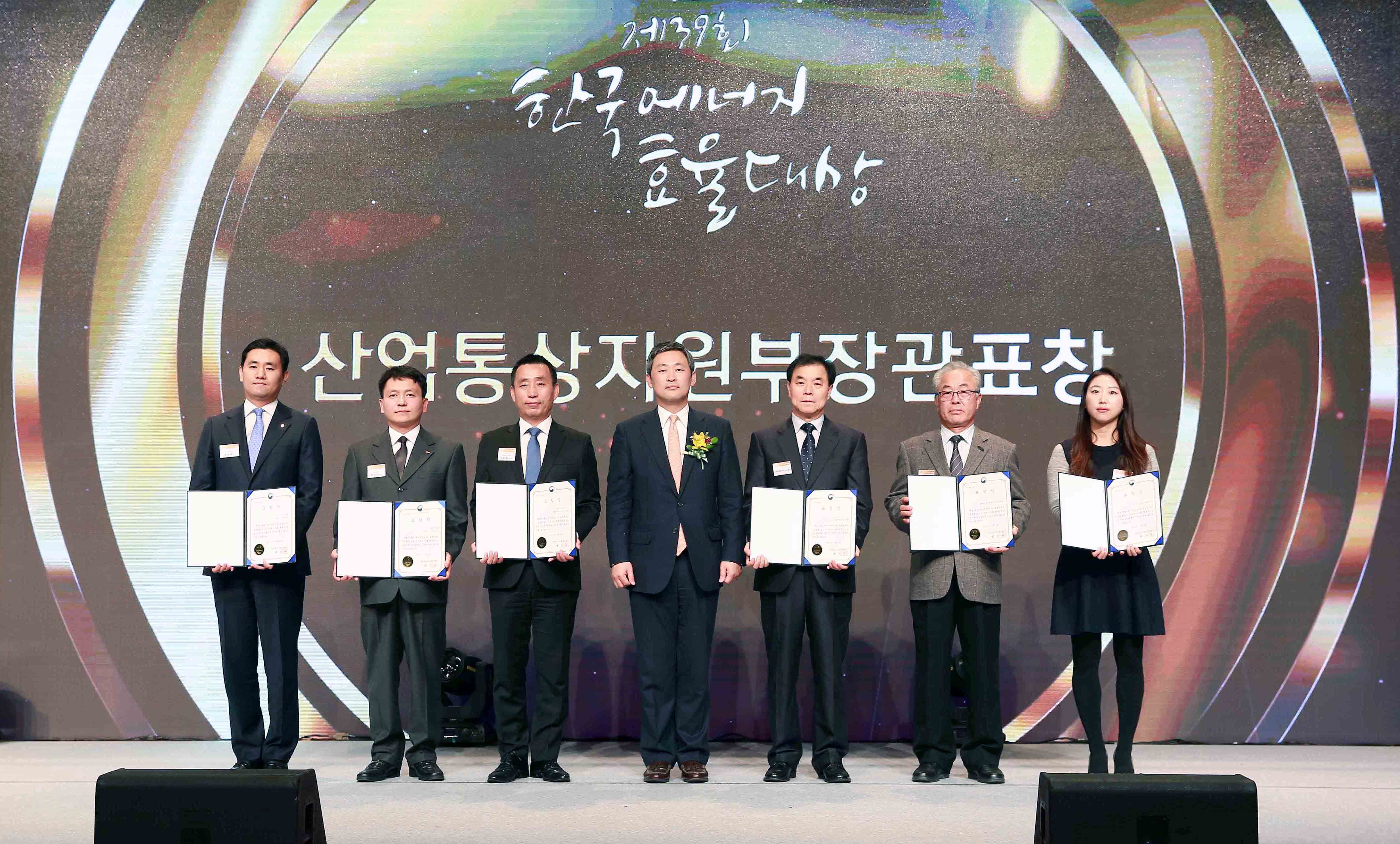 제39회 한국에너지효율대상 4
