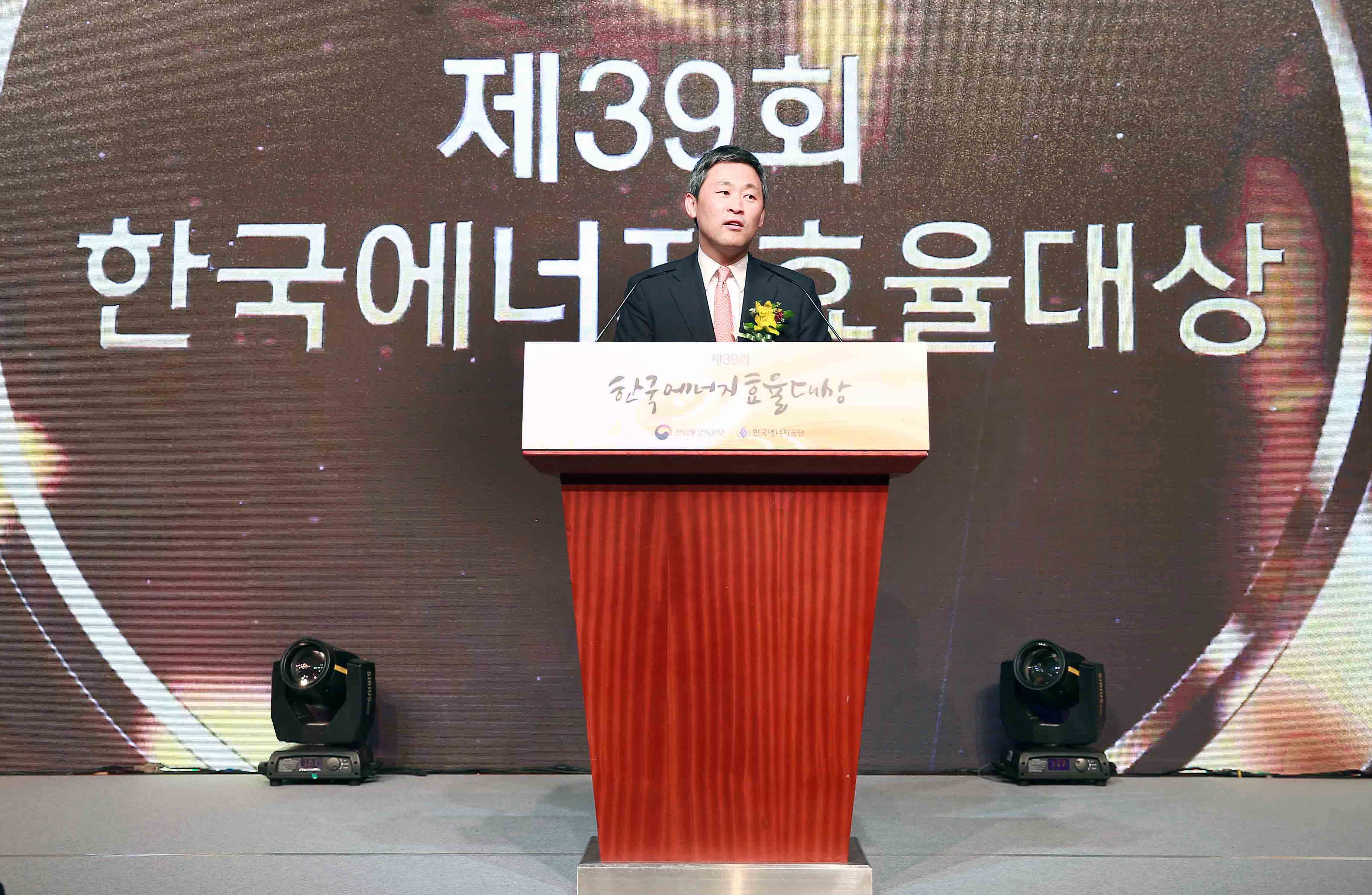 제39회 한국에너지효율대상 1