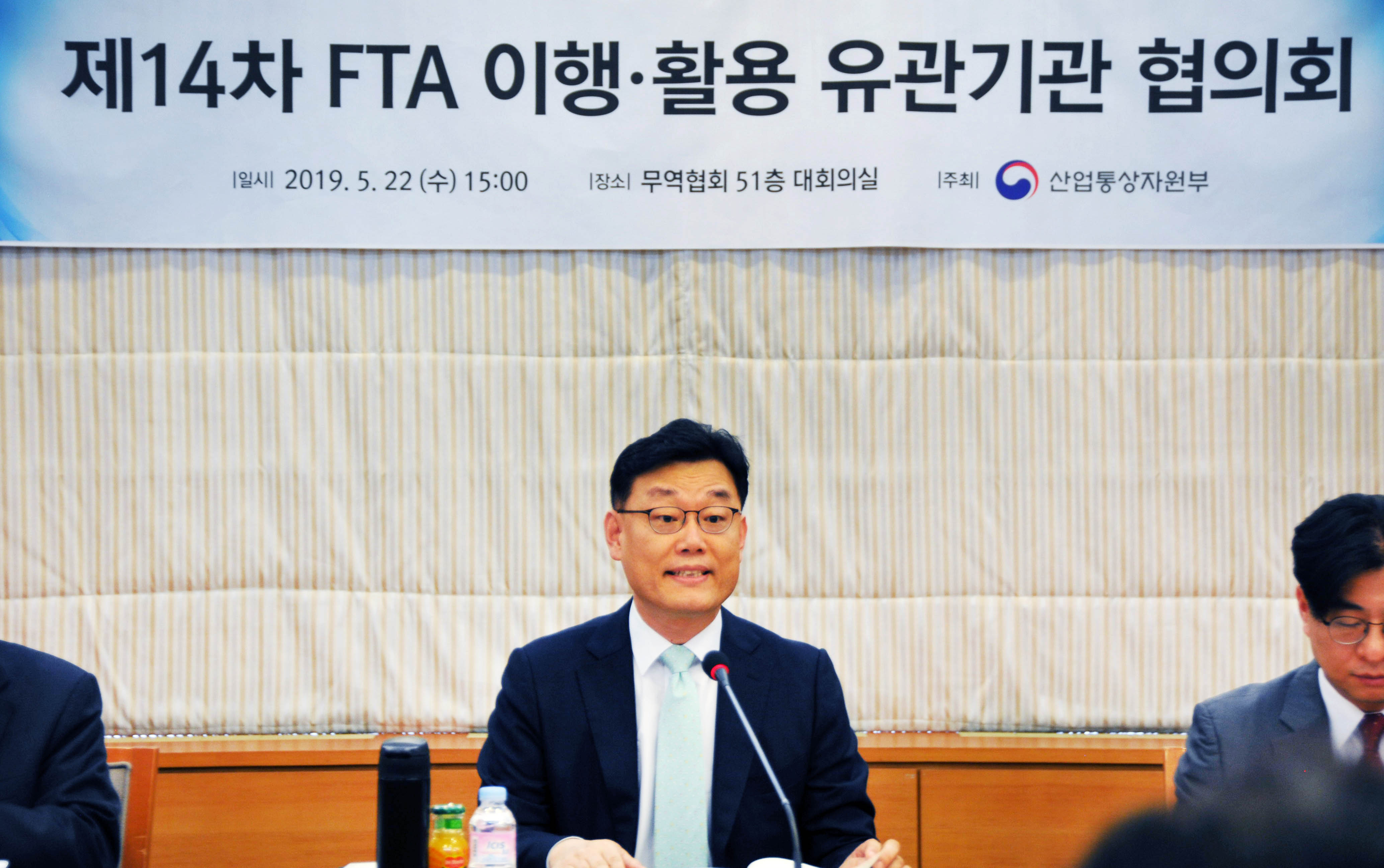 제14차 FTA 이행·활용 유관기관 협의회 1