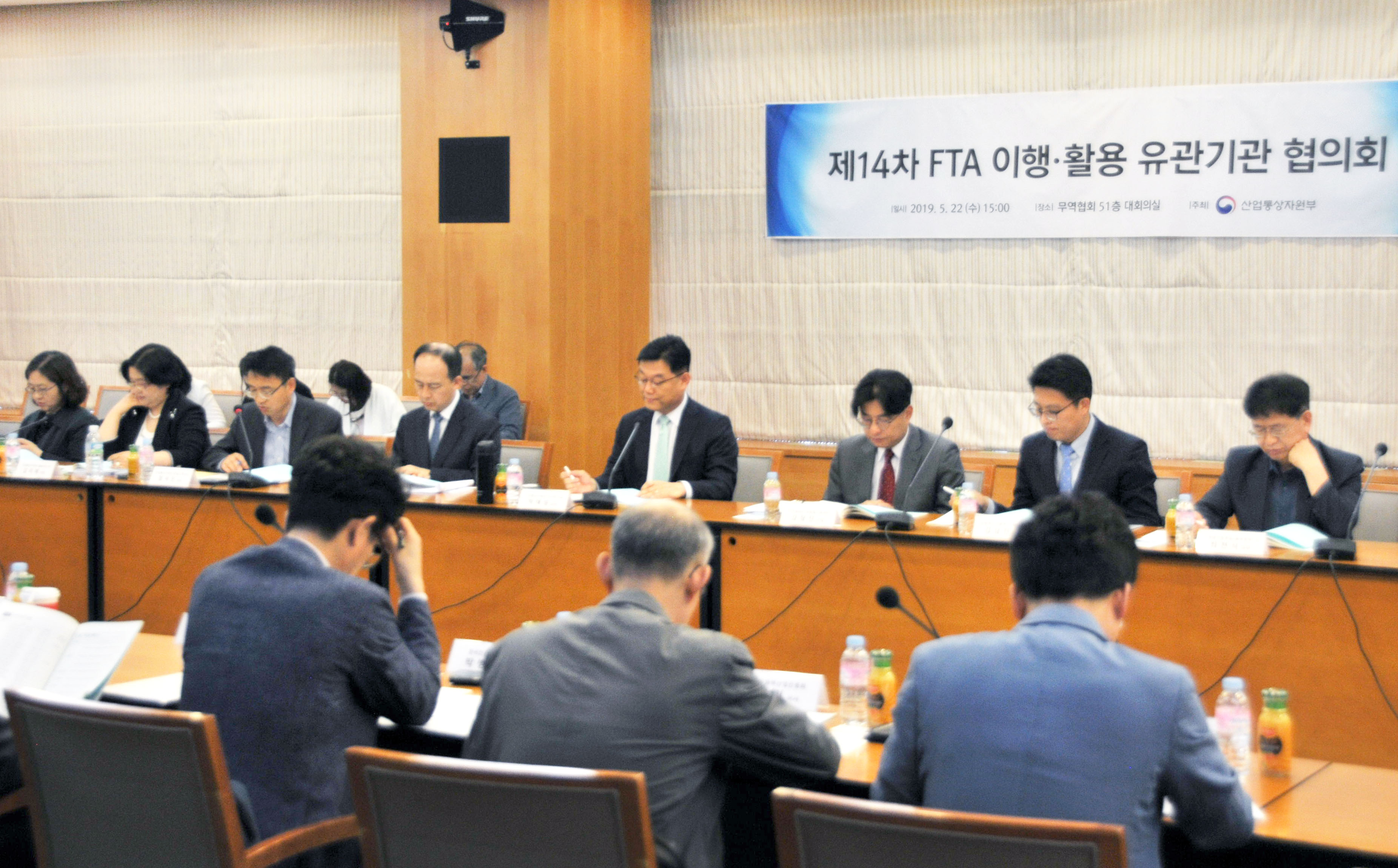 제14차 FTA 이행·활용 유관기관 협의회 5