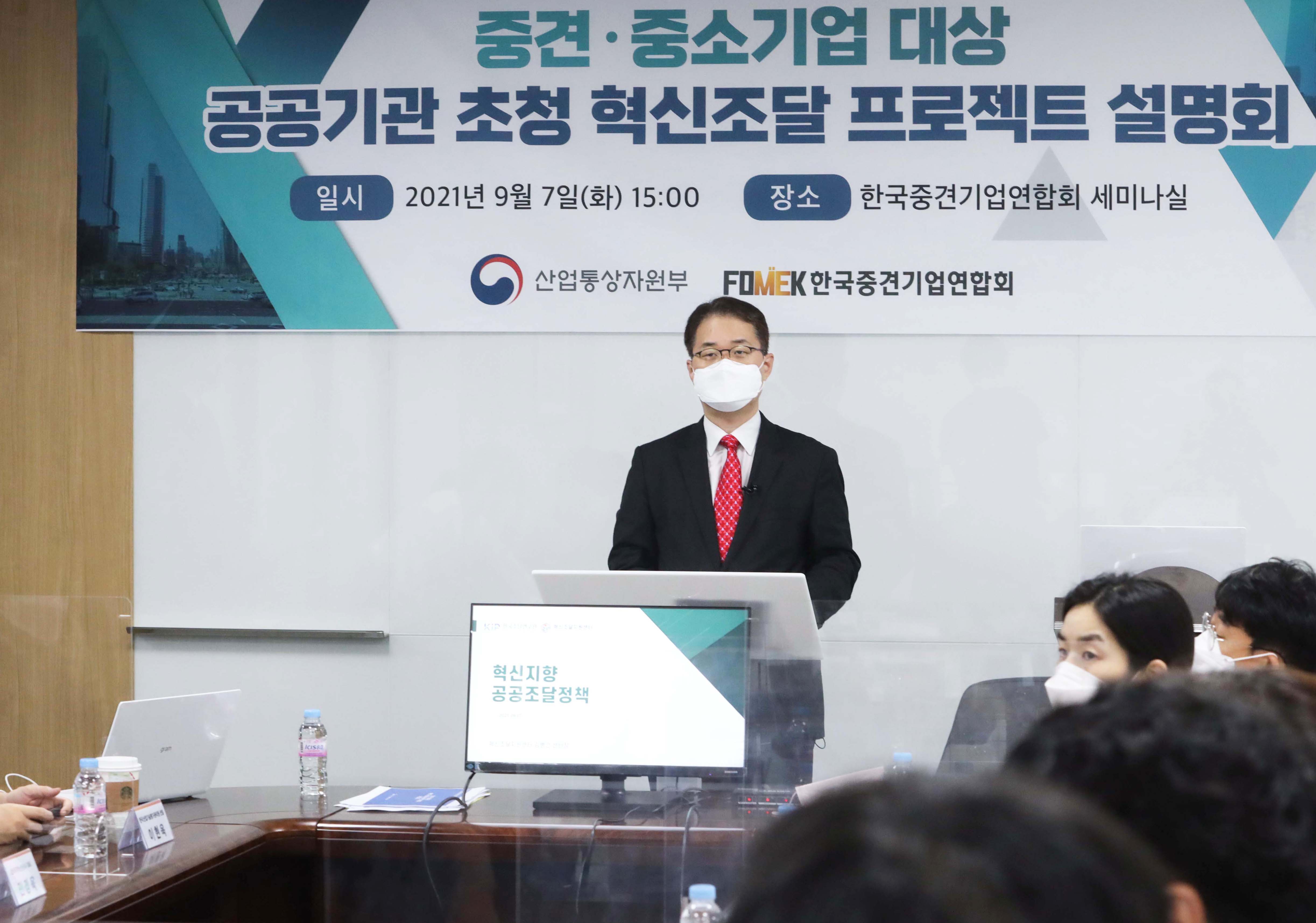 중견･중소기업 대상 공공기관 초청 조달 프로젝트 설명회 3