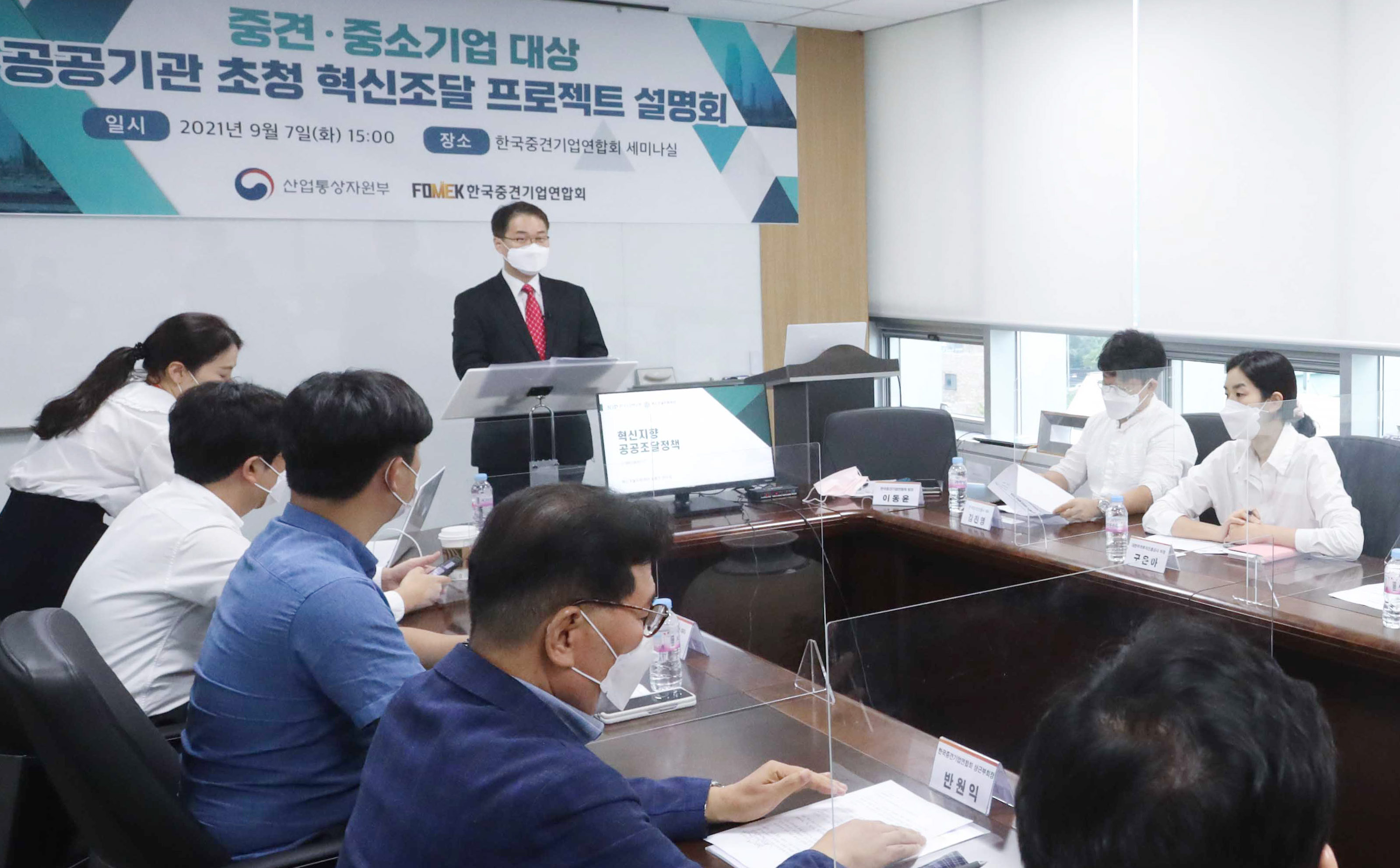 중견･중소기업 대상 공공기관 초청 조달 프로젝트 설명회 2