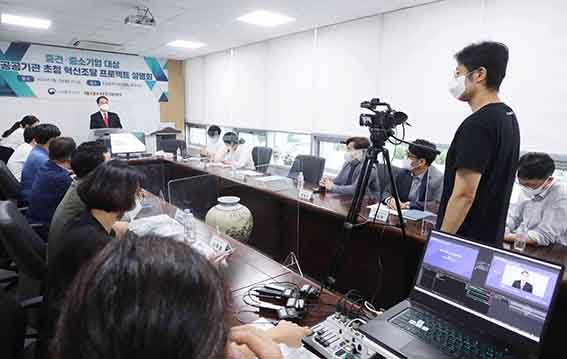 중견･중소기업 대상 공공기관 초청 조달 프로젝트 설명회 1