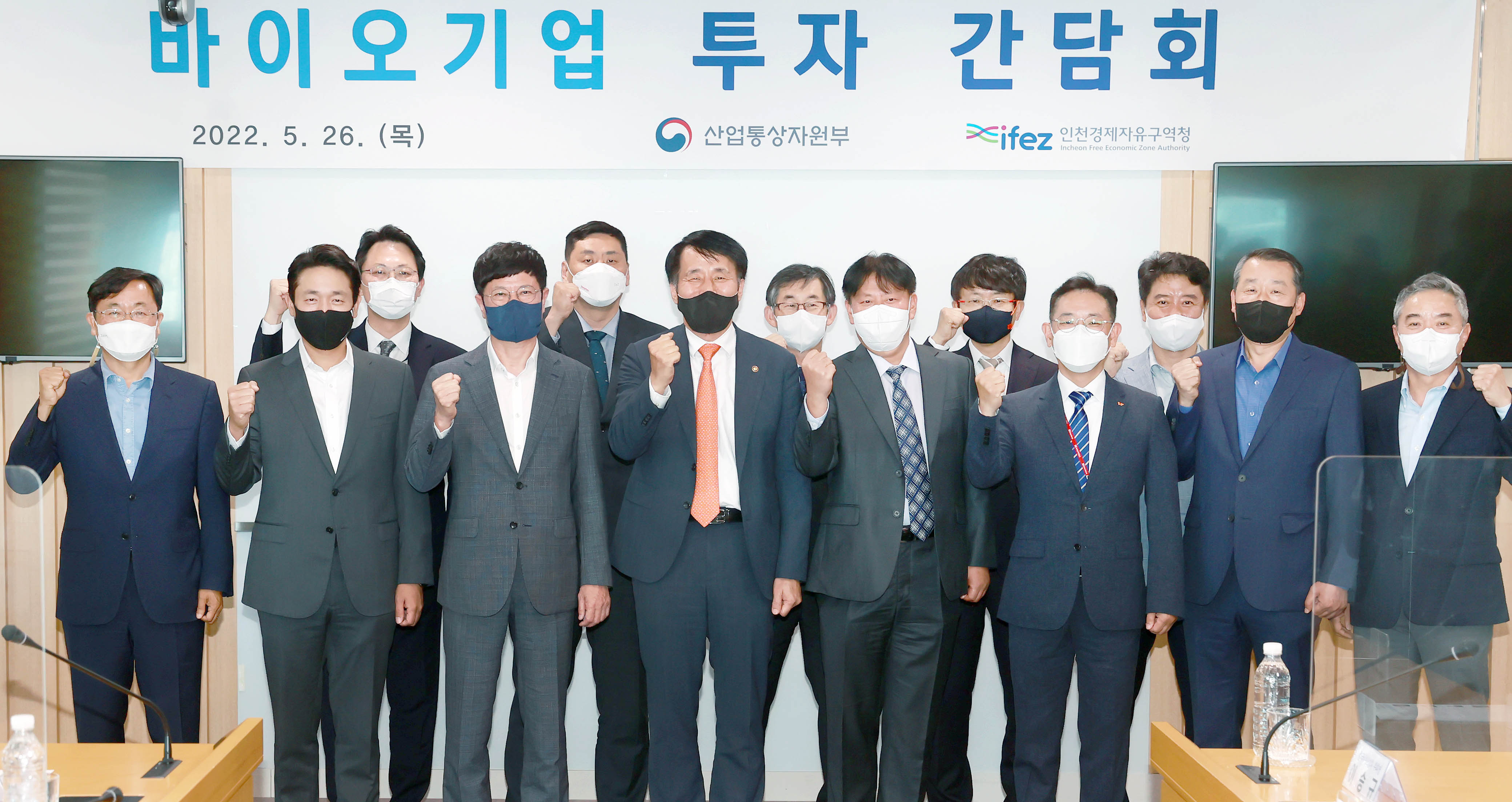 바이오기업 투자 간담회 2