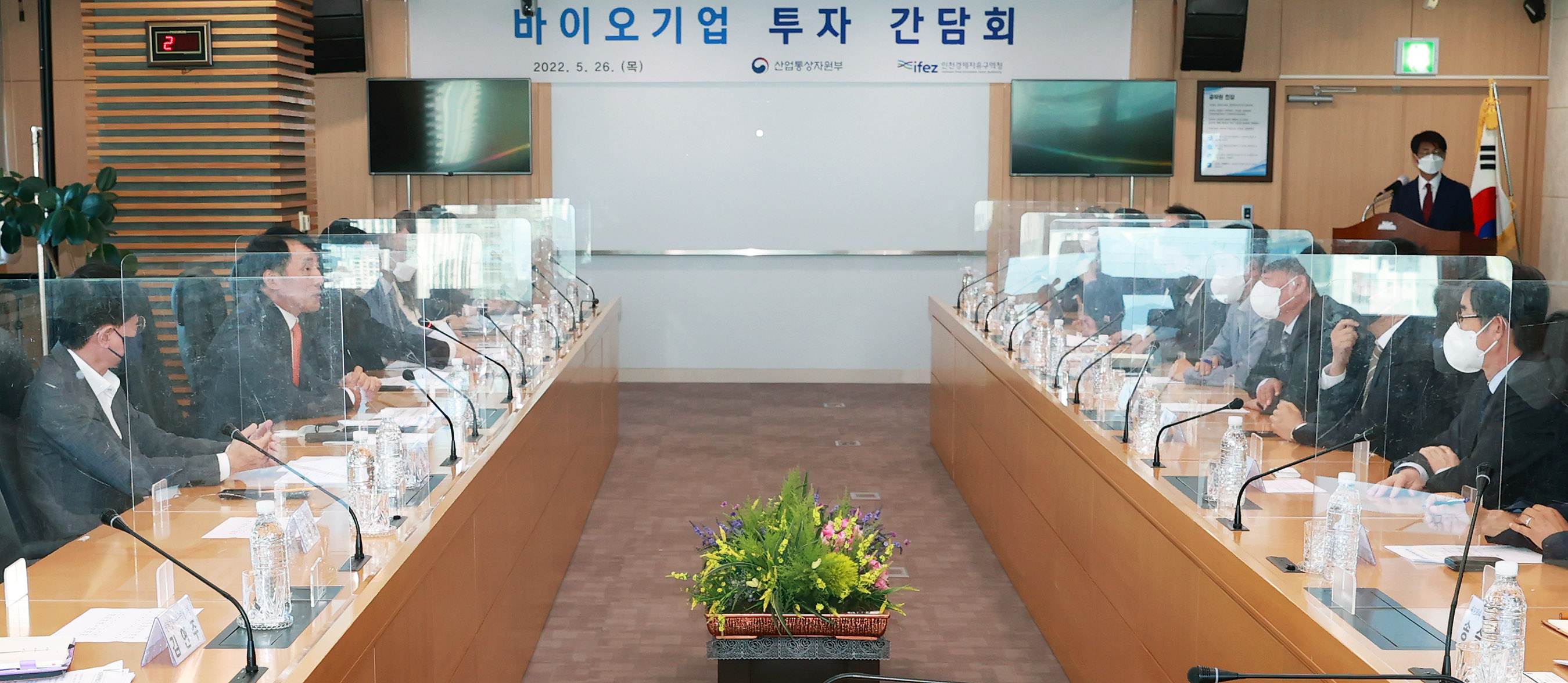 바이오기업 투자 간담회 6