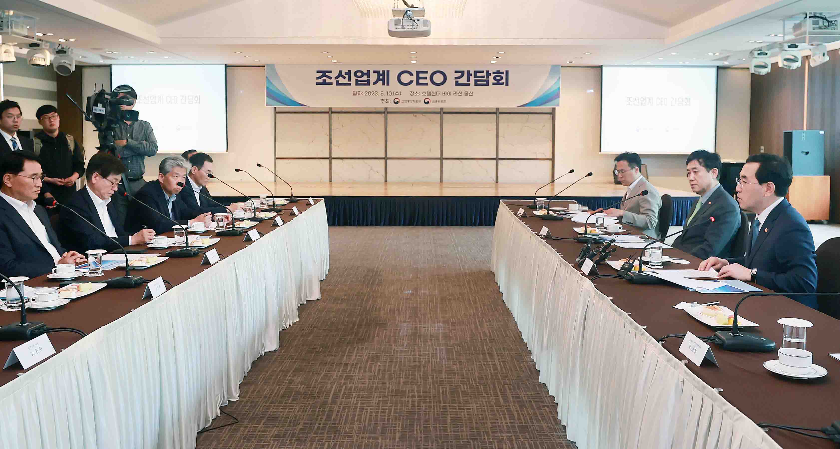 조선업계 CEO 간담회 4