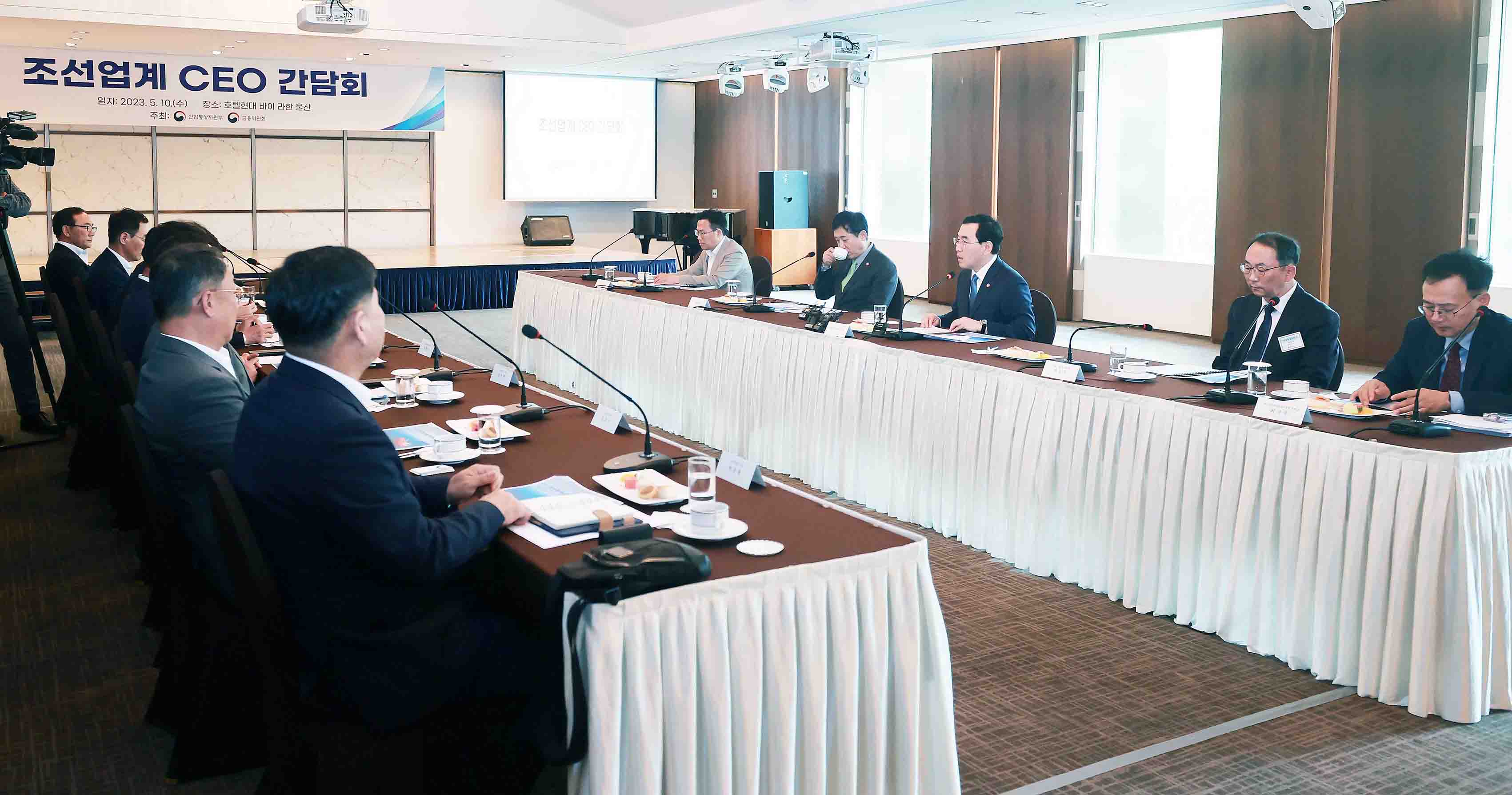 조선업계 CEO 간담회 1
