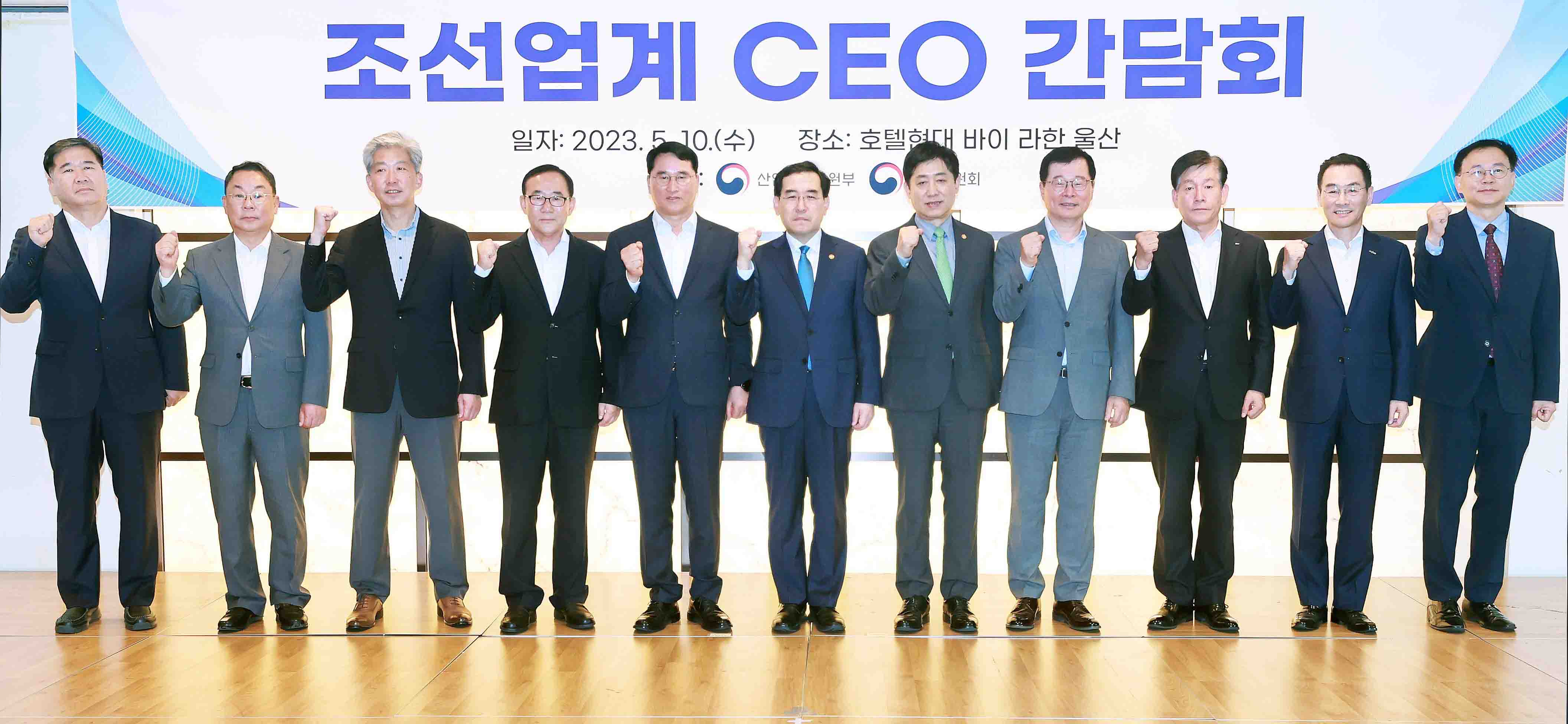 조선업계 CEO 간담회 5