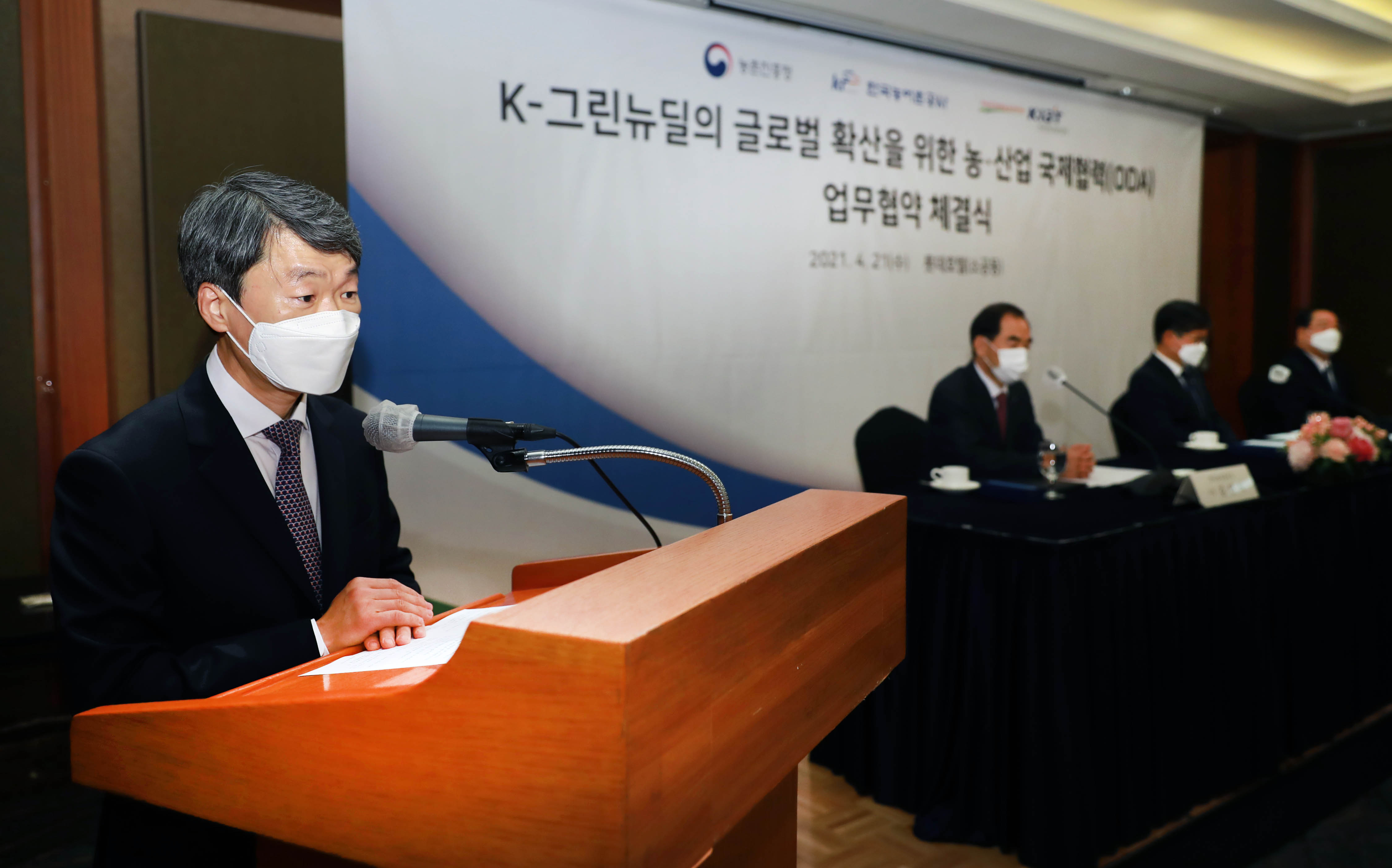 산업·농업 ODA 업무협약 체결식 3