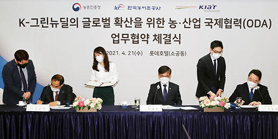 산업·농업 ODA 업무협약 체결식 1
