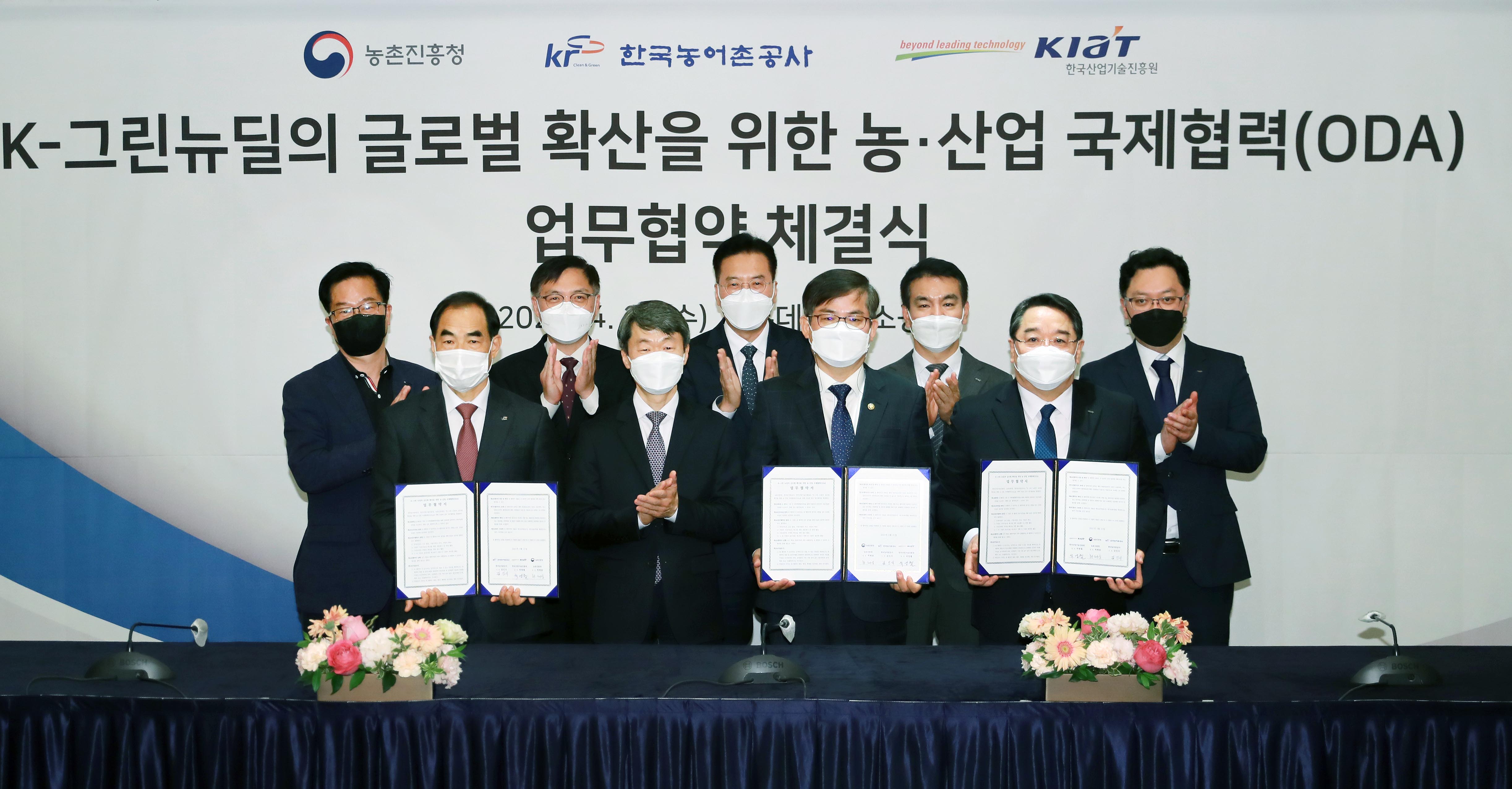 산업·농업 ODA 업무협약 체결식 6