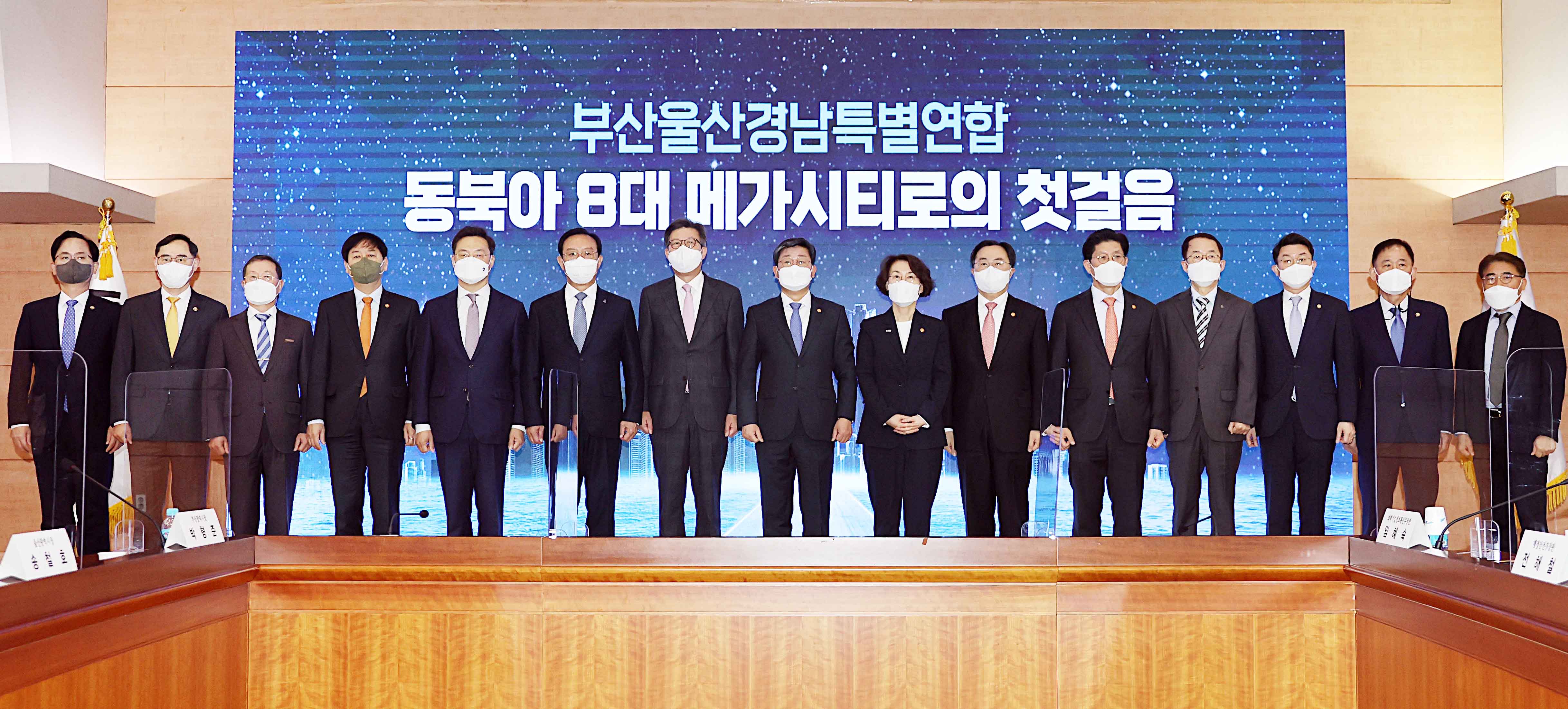 부울경 초광역권 발전을 위한 공동협력 양해각서 체결식 4