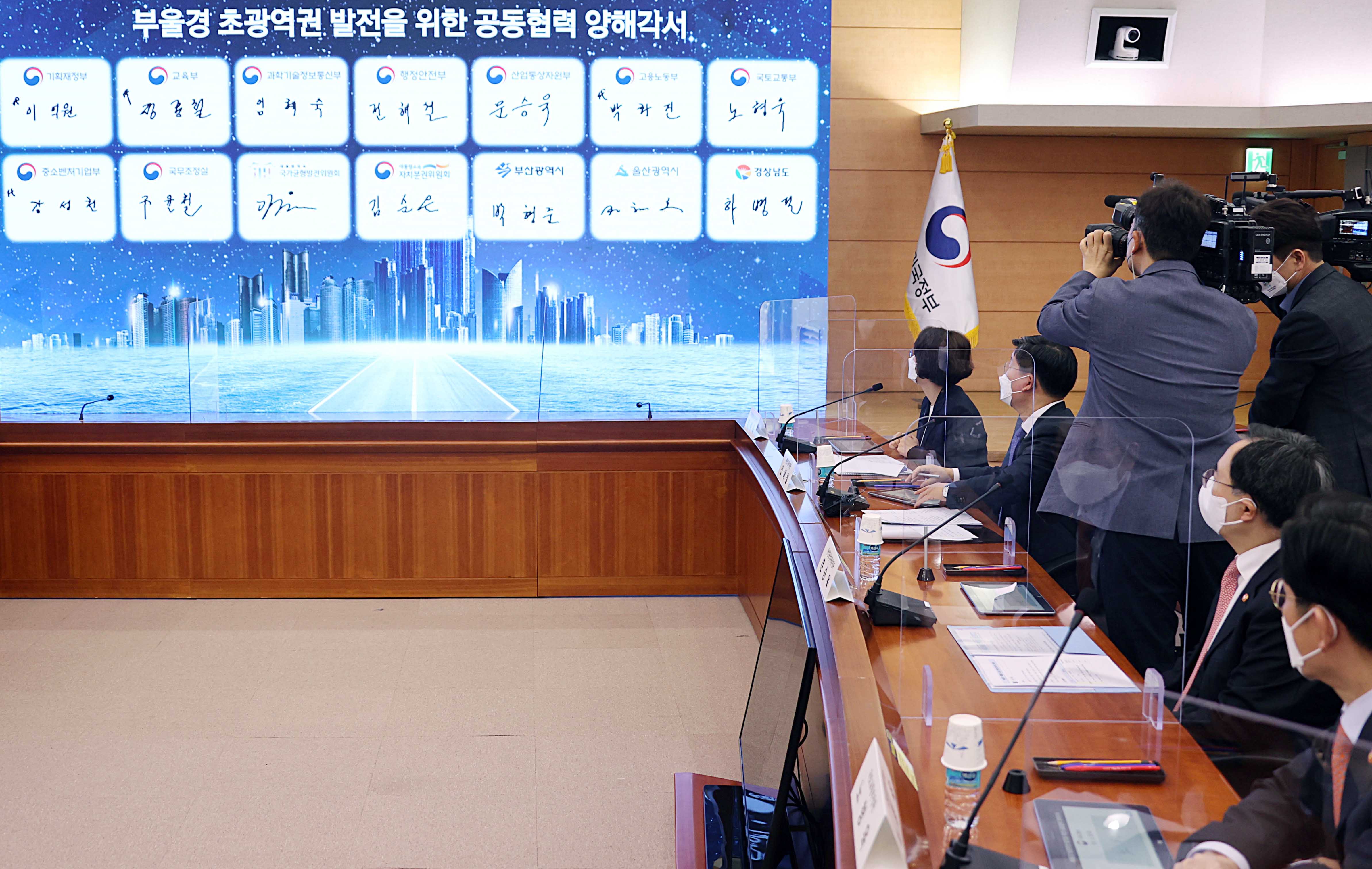 부울경 초광역권 발전을 위한 공동협력 양해각서 체결식 2