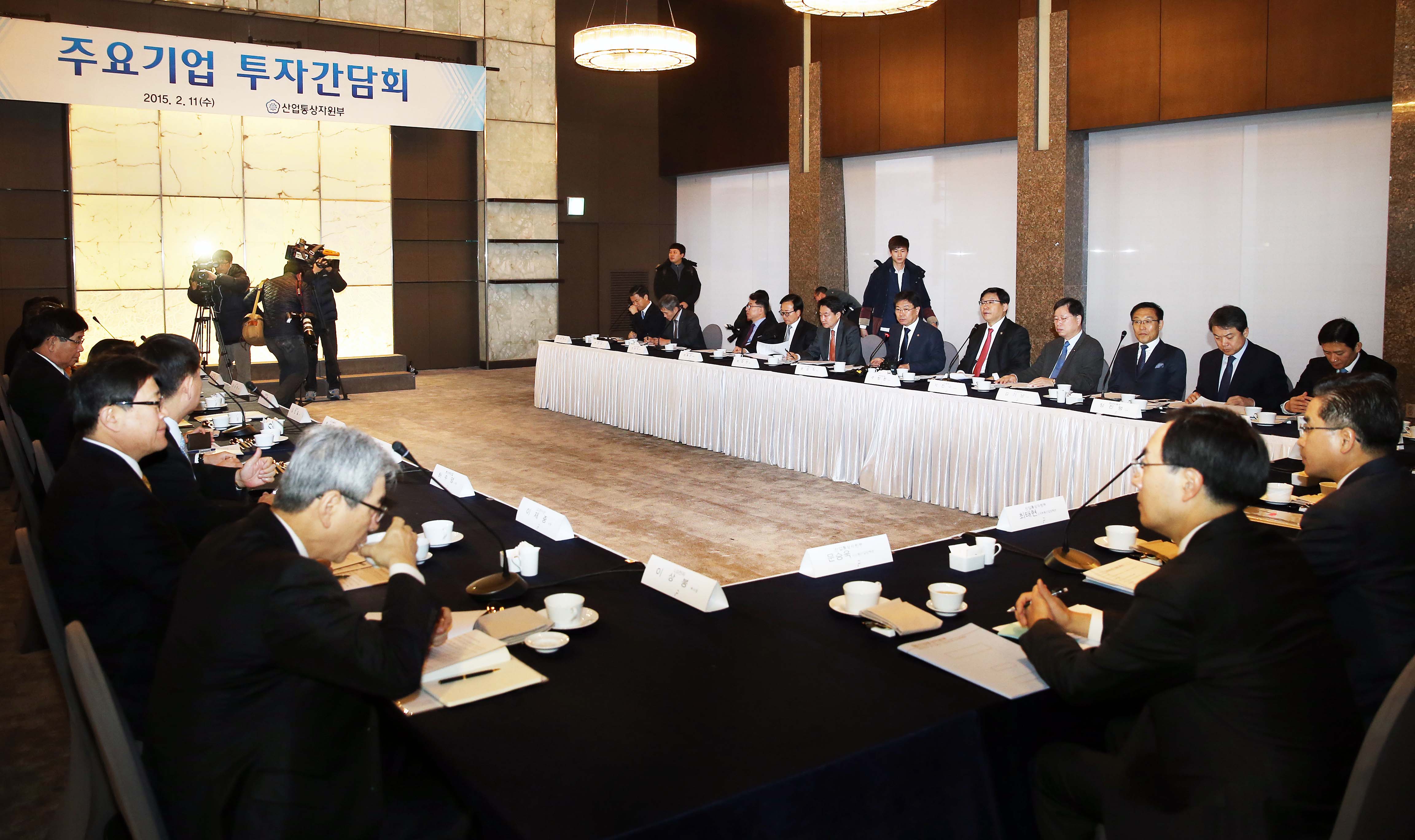 주요기업 투자 간담회 3