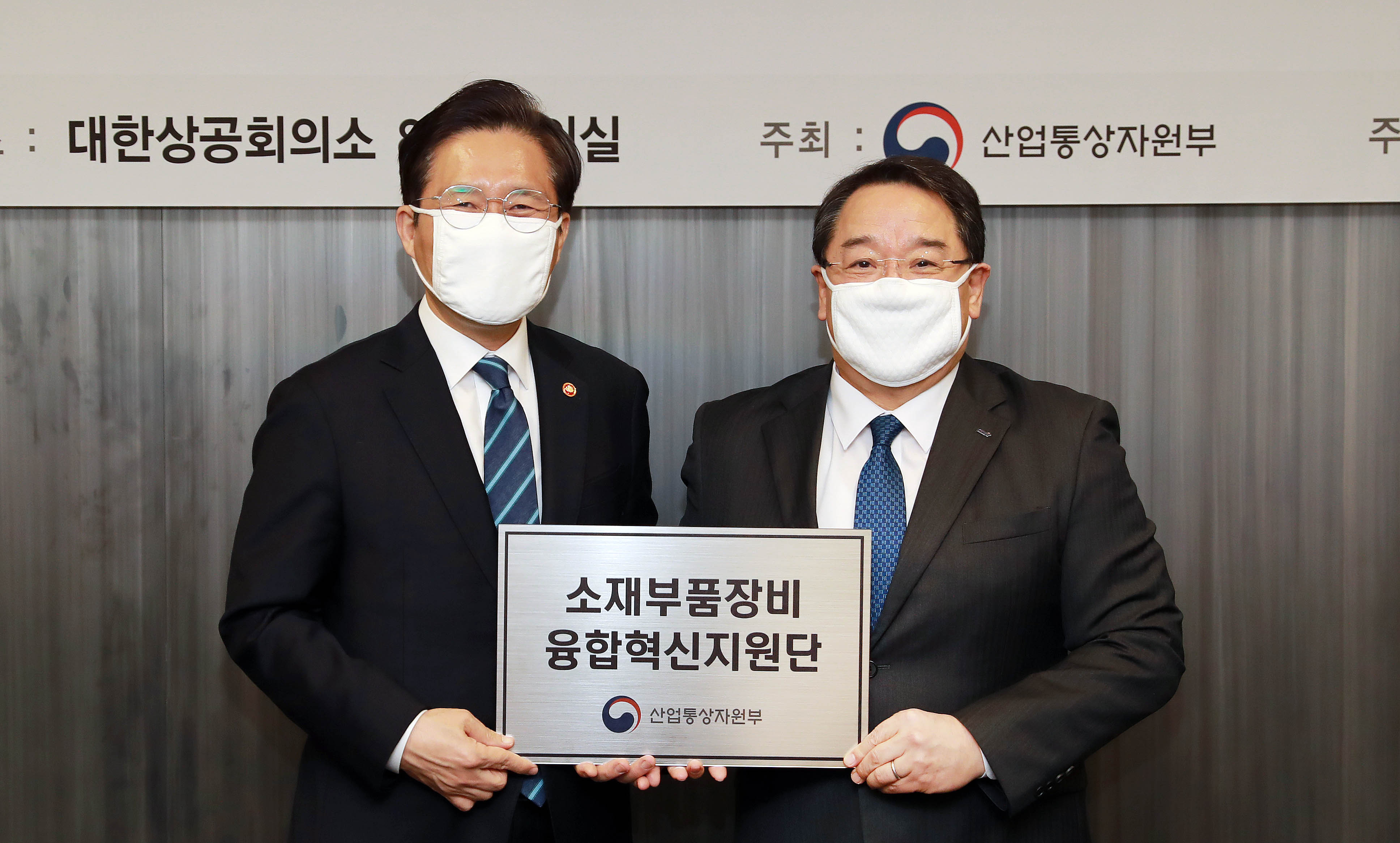 융합혁신지원단 출범 및 자동차 상생협력 협약식 4