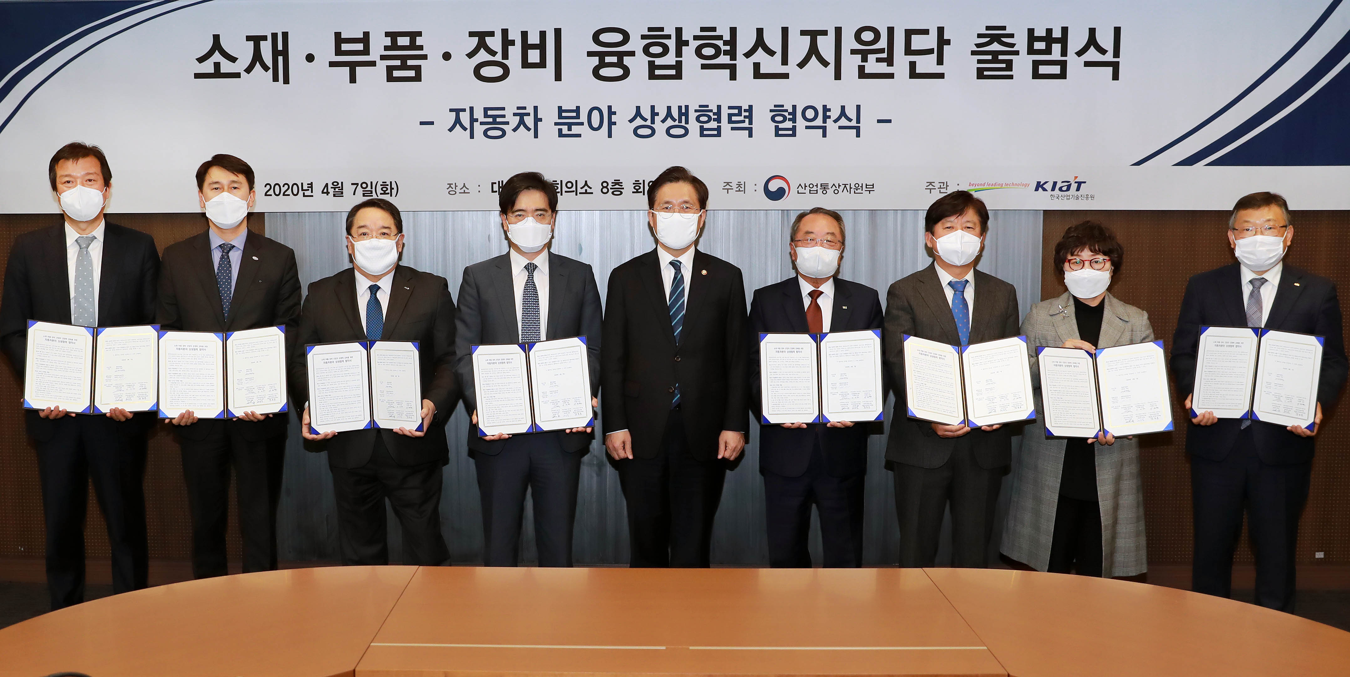 융합혁신지원단 출범 및 자동차 상생협력 협약식 5