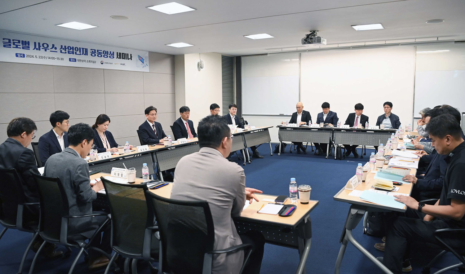 글로벌 사우스 산업인재 공동양성 세미나 개최 1