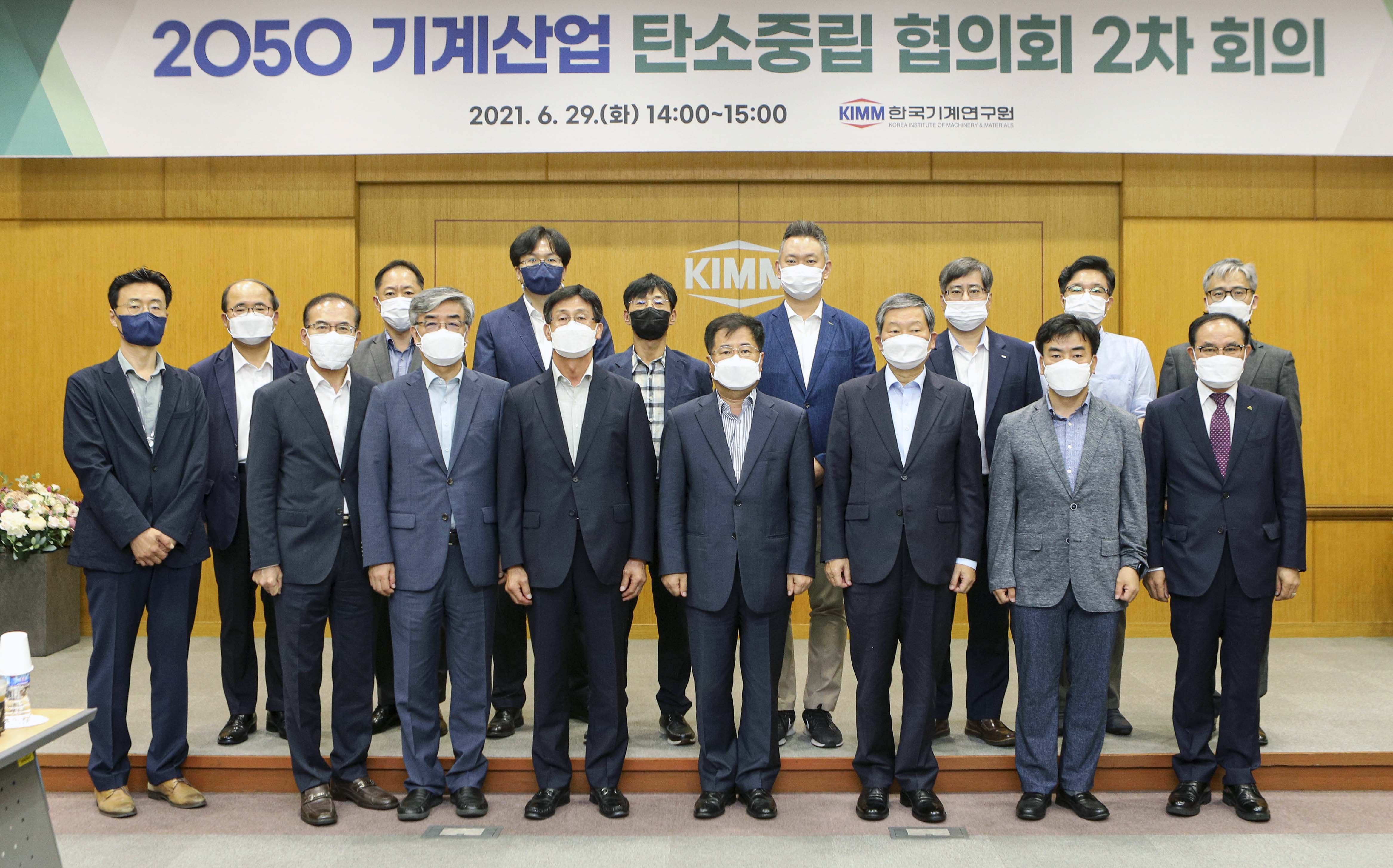 제2차 기계산업 탄소중립 협의회 2