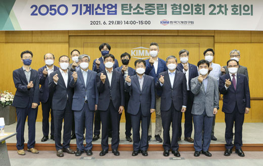 제2차 기계산업 탄소중립 협의회 1