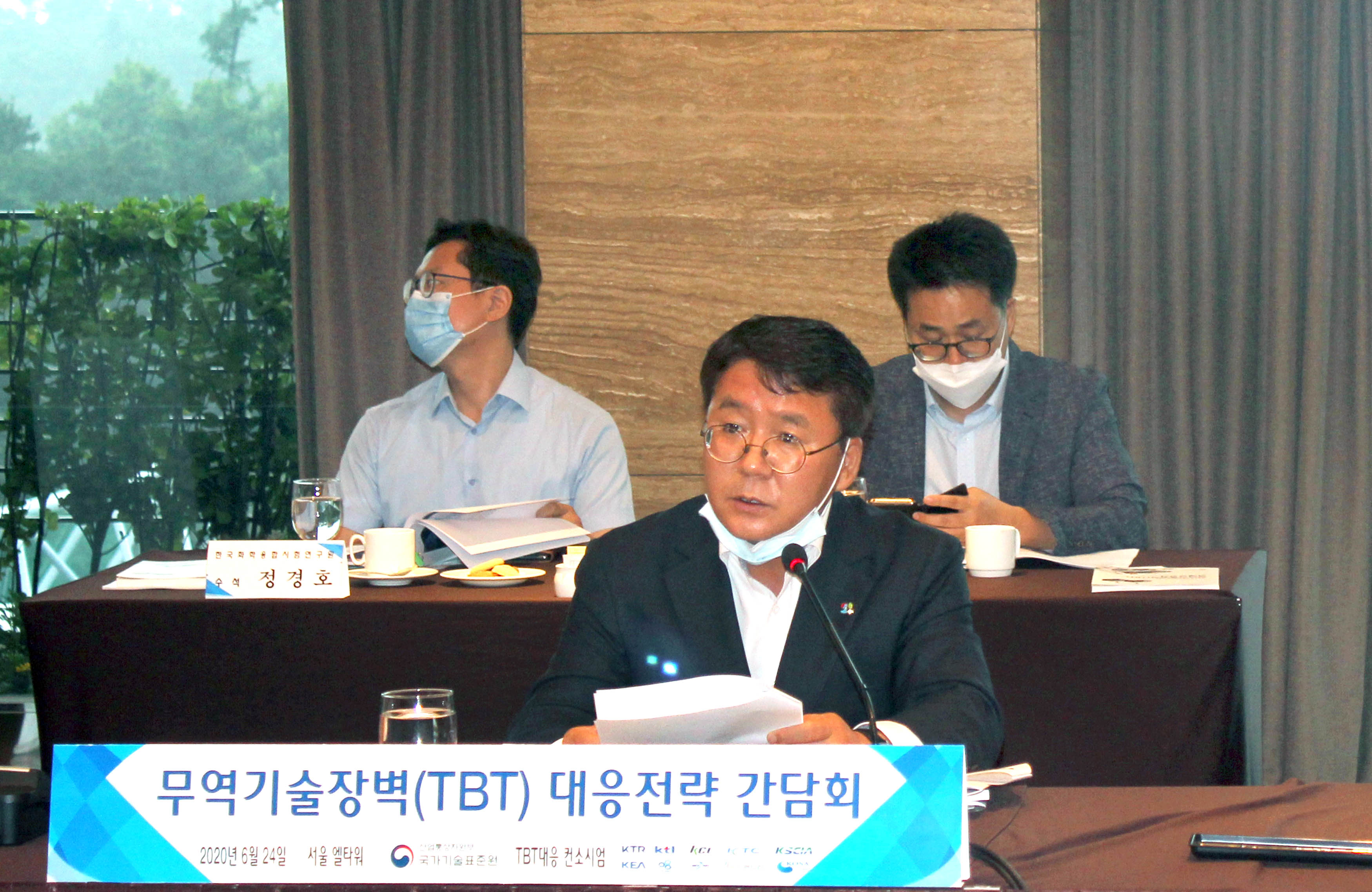 무역기술장벽(TBT) 대응전략 간담회 3