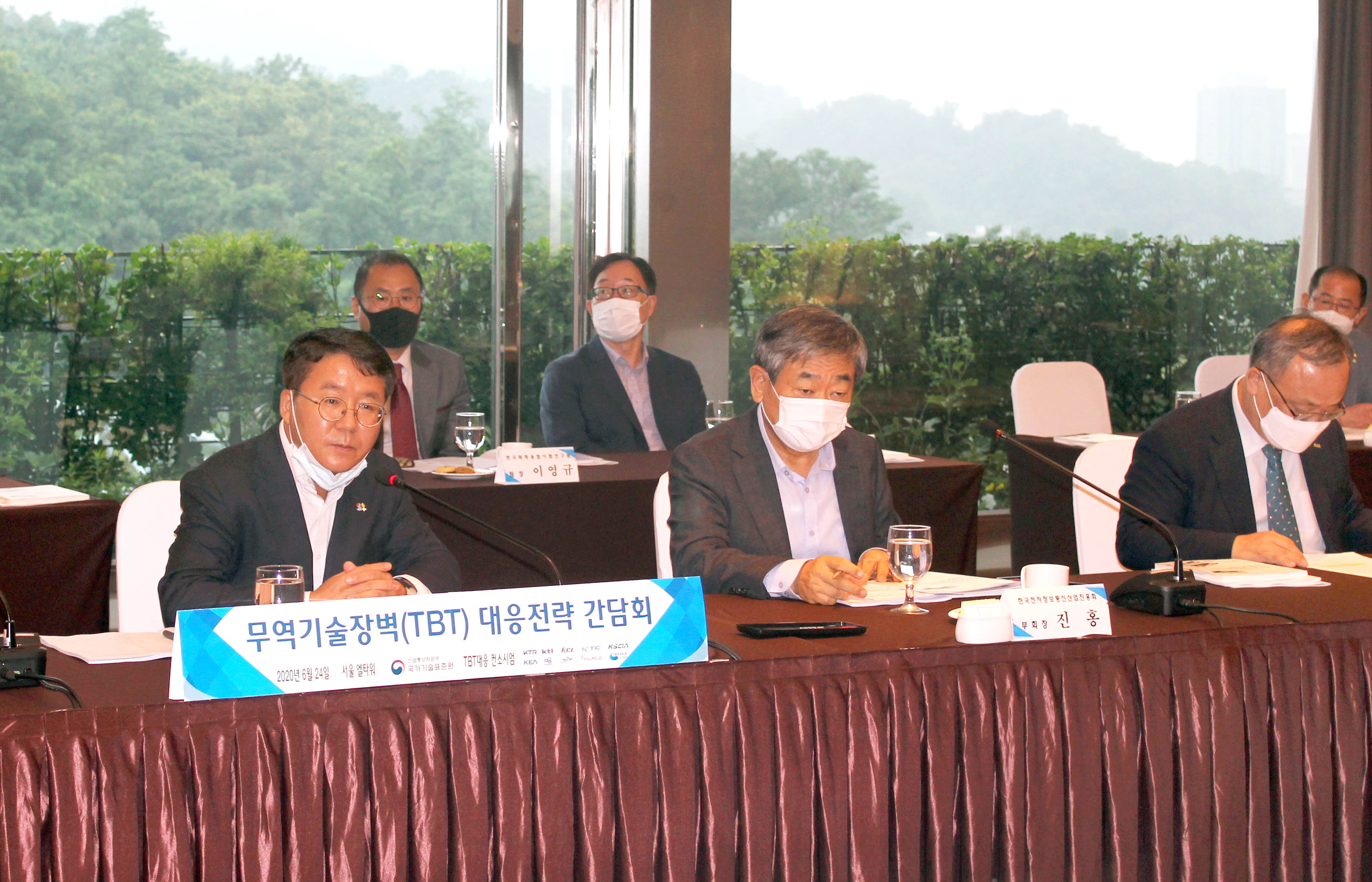 무역기술장벽(TBT) 대응전략 간담회 2