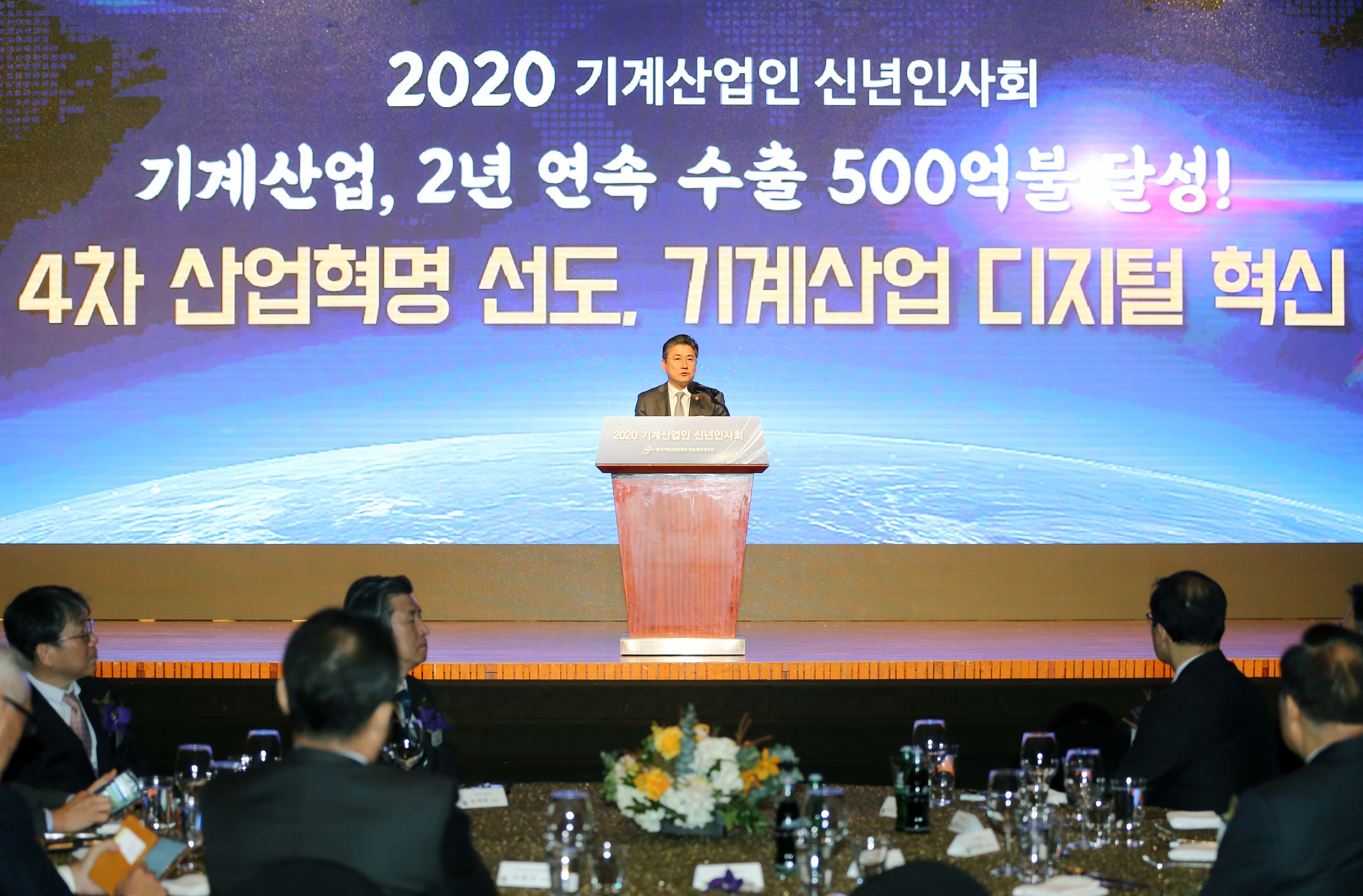 2020년 기계산업인 신년인사회 3