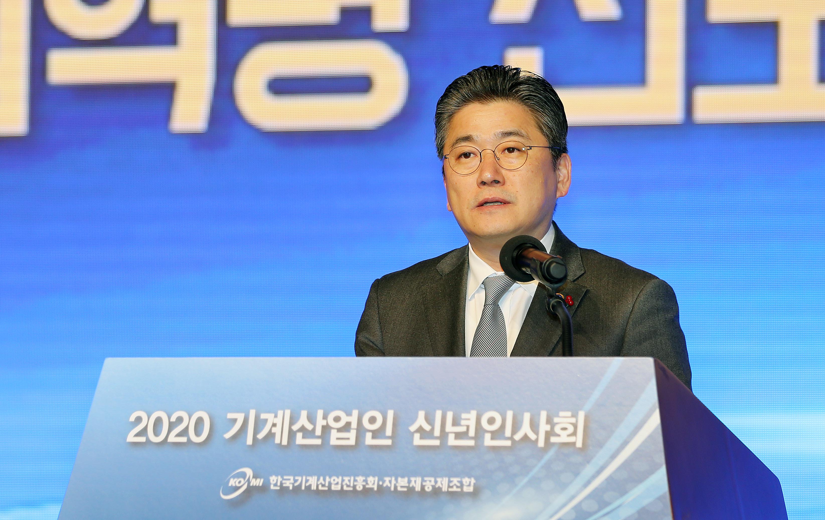 2020년 기계산업인 신년인사회 2