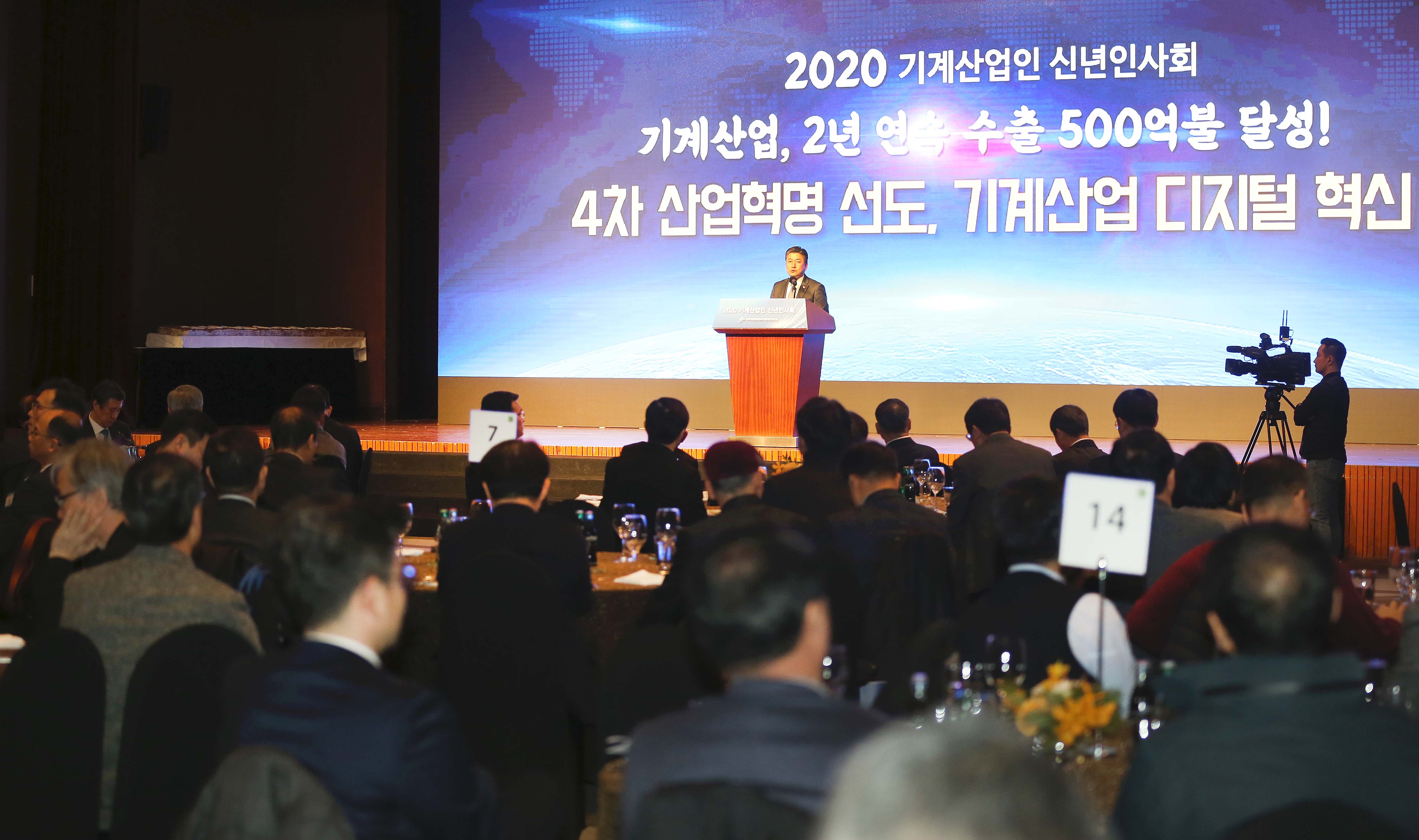 2020년 기계산업인 신년인사회 5
