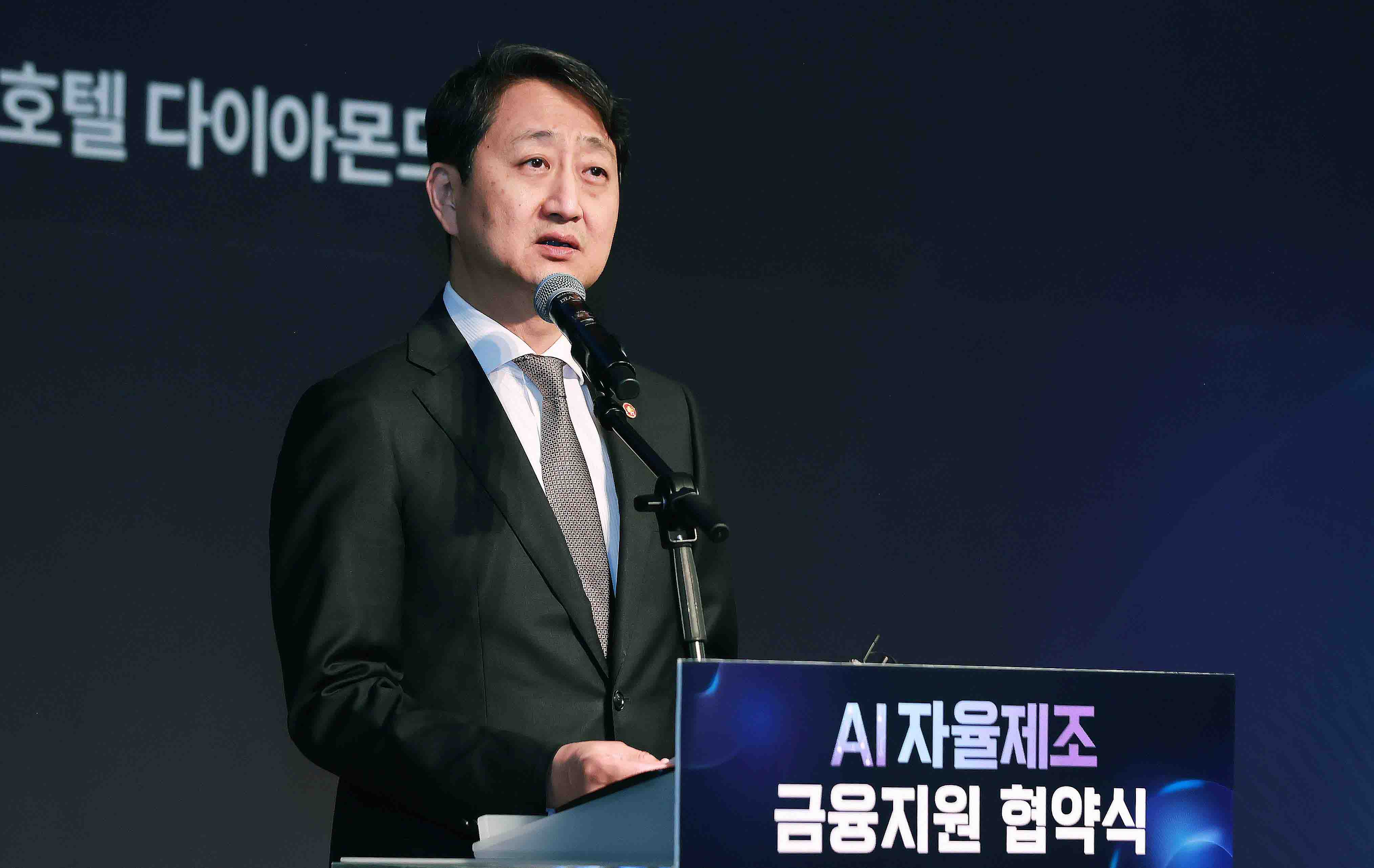 인공지능(AI) 자율제조 선도 프로젝트 금융지원 협약 체결식 4