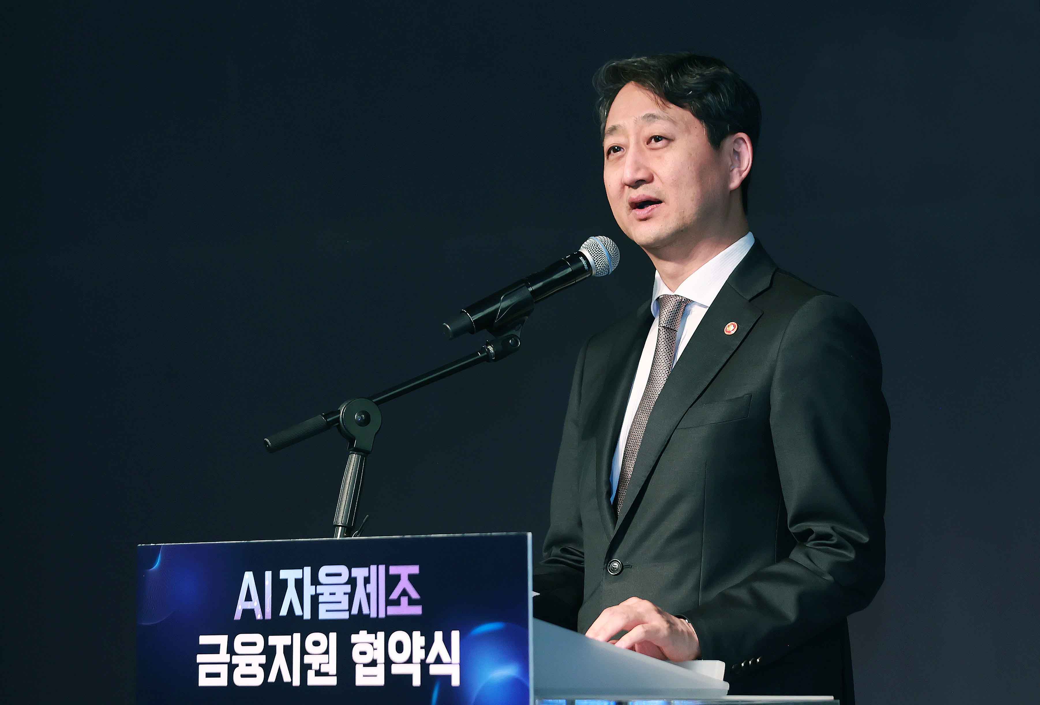 인공지능(AI) 자율제조 선도 프로젝트 금융지원 협약 체결식 2