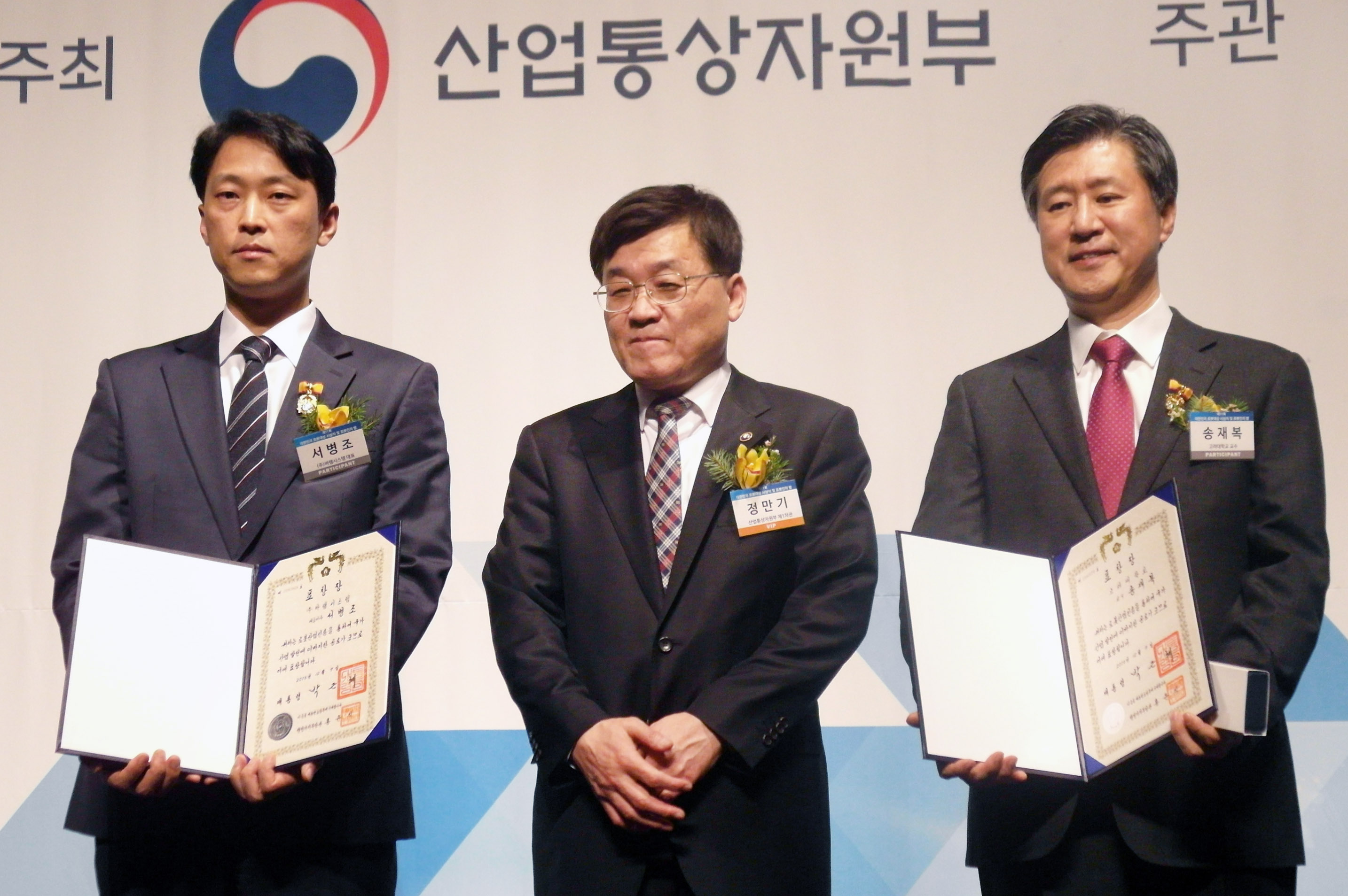 제11회 대한민국 로봇대상 및 로봇인의 밤 4