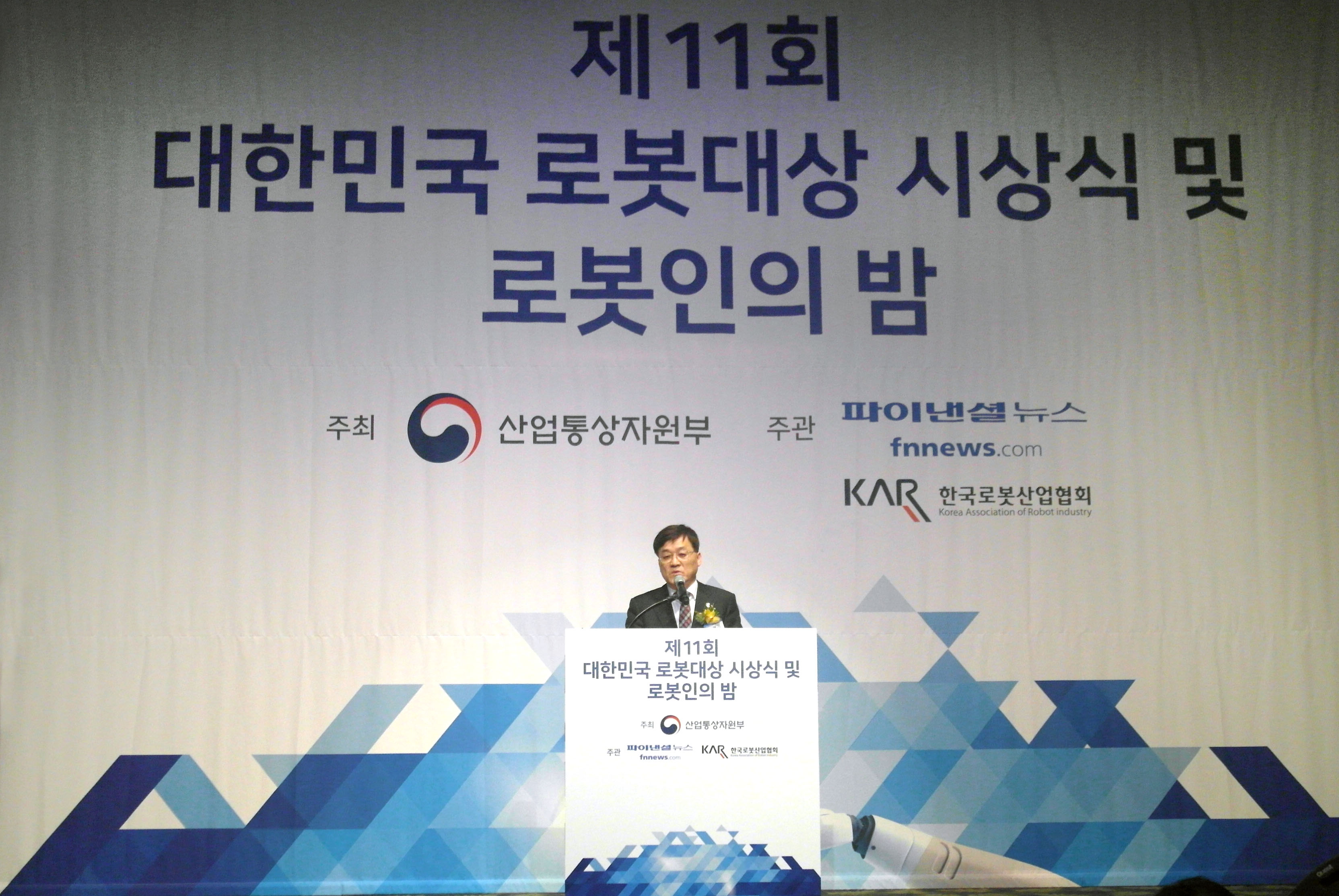 제11회 대한민국 로봇대상 및 로봇인의 밤 2